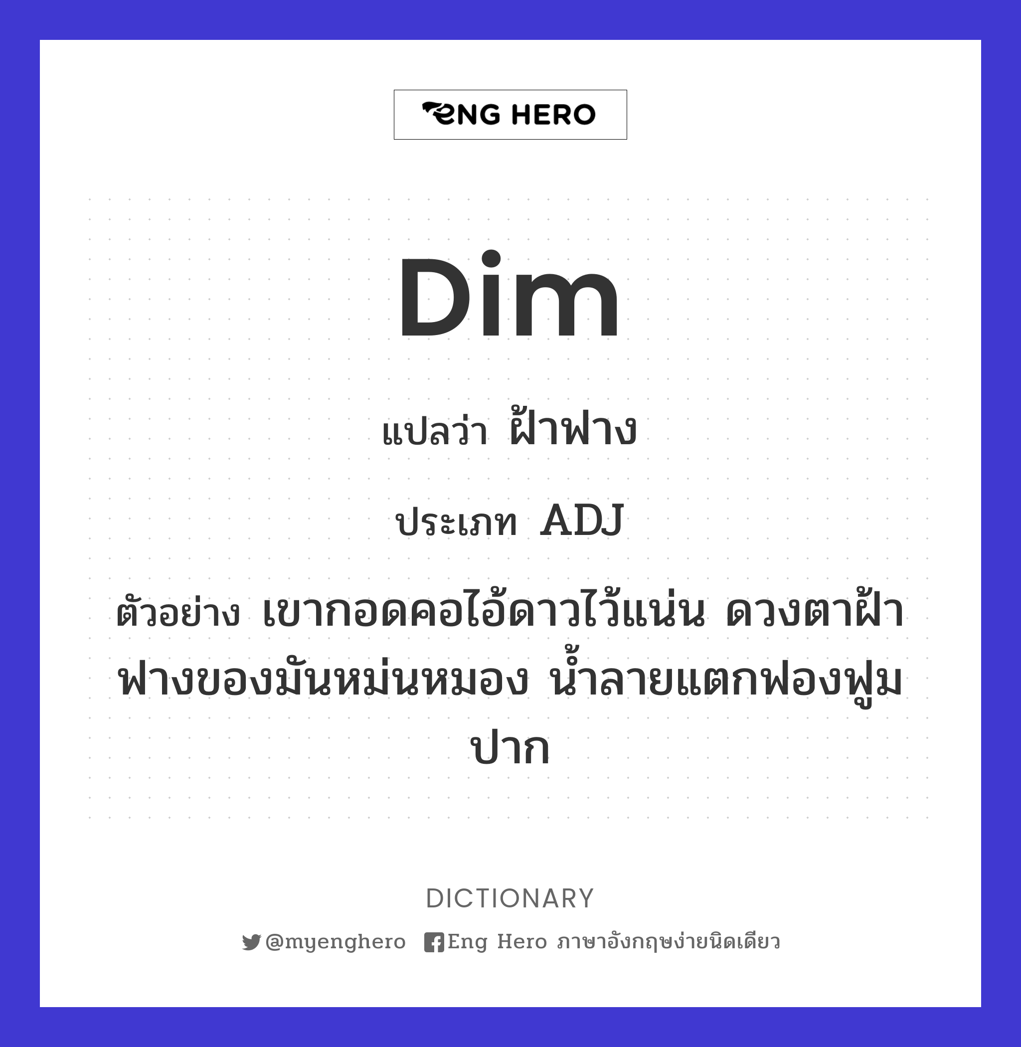 dim