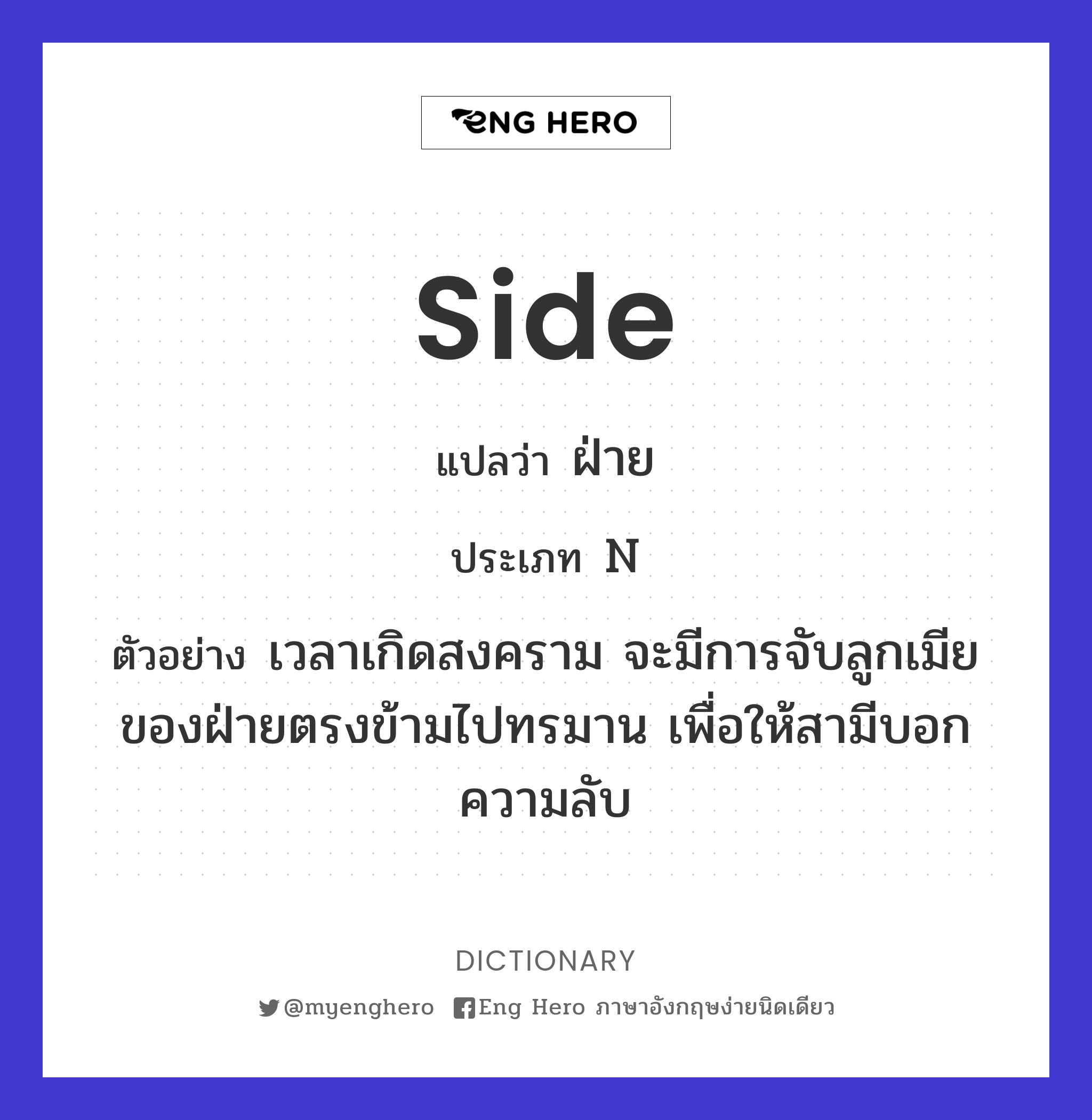 side