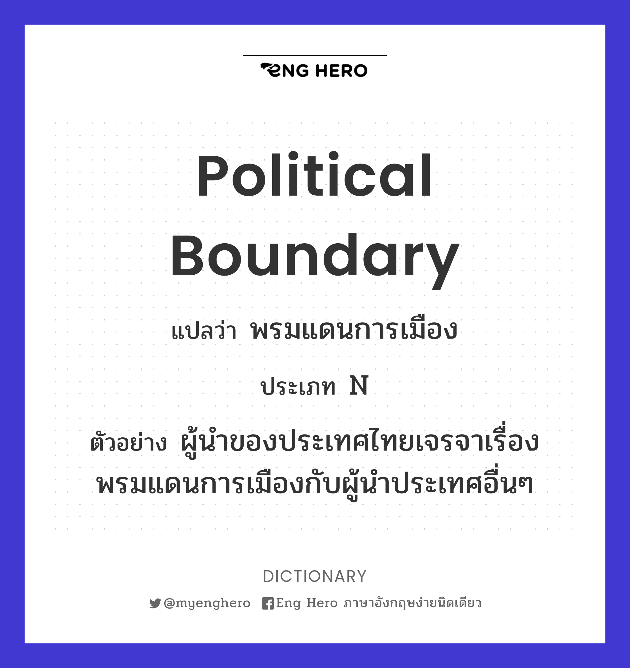 political boundary