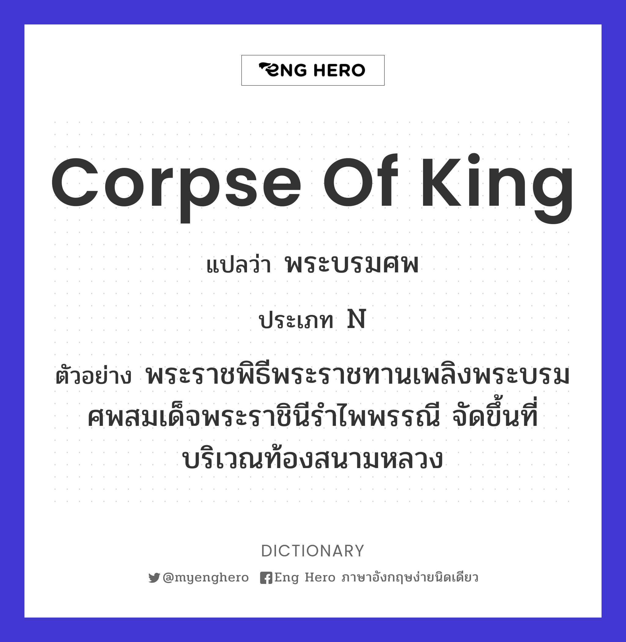 corpse of king