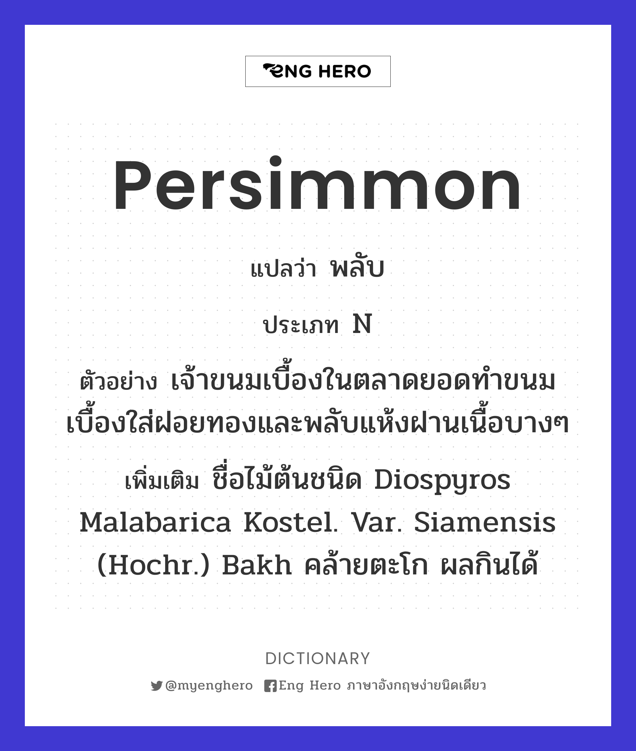 persimmon