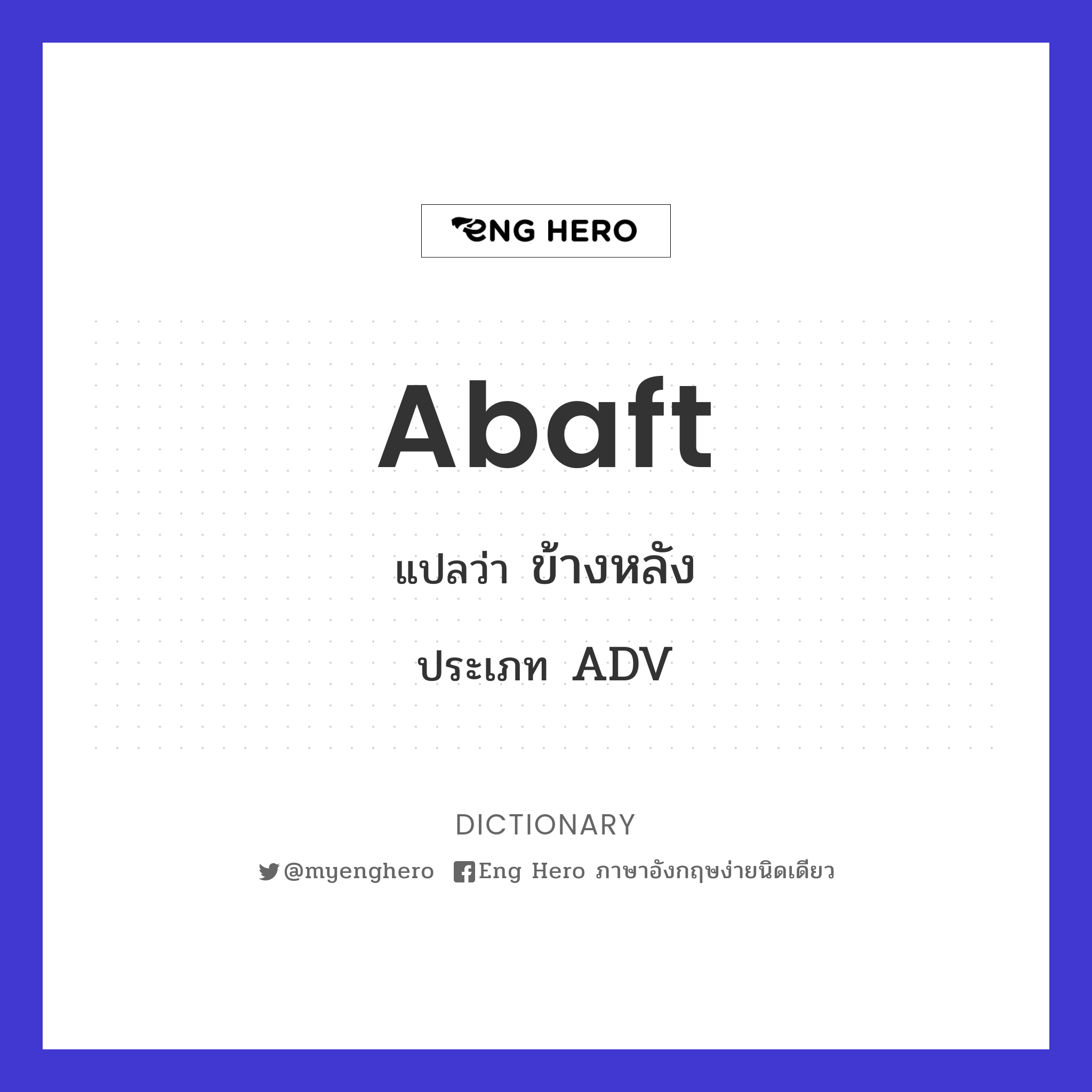 abaft