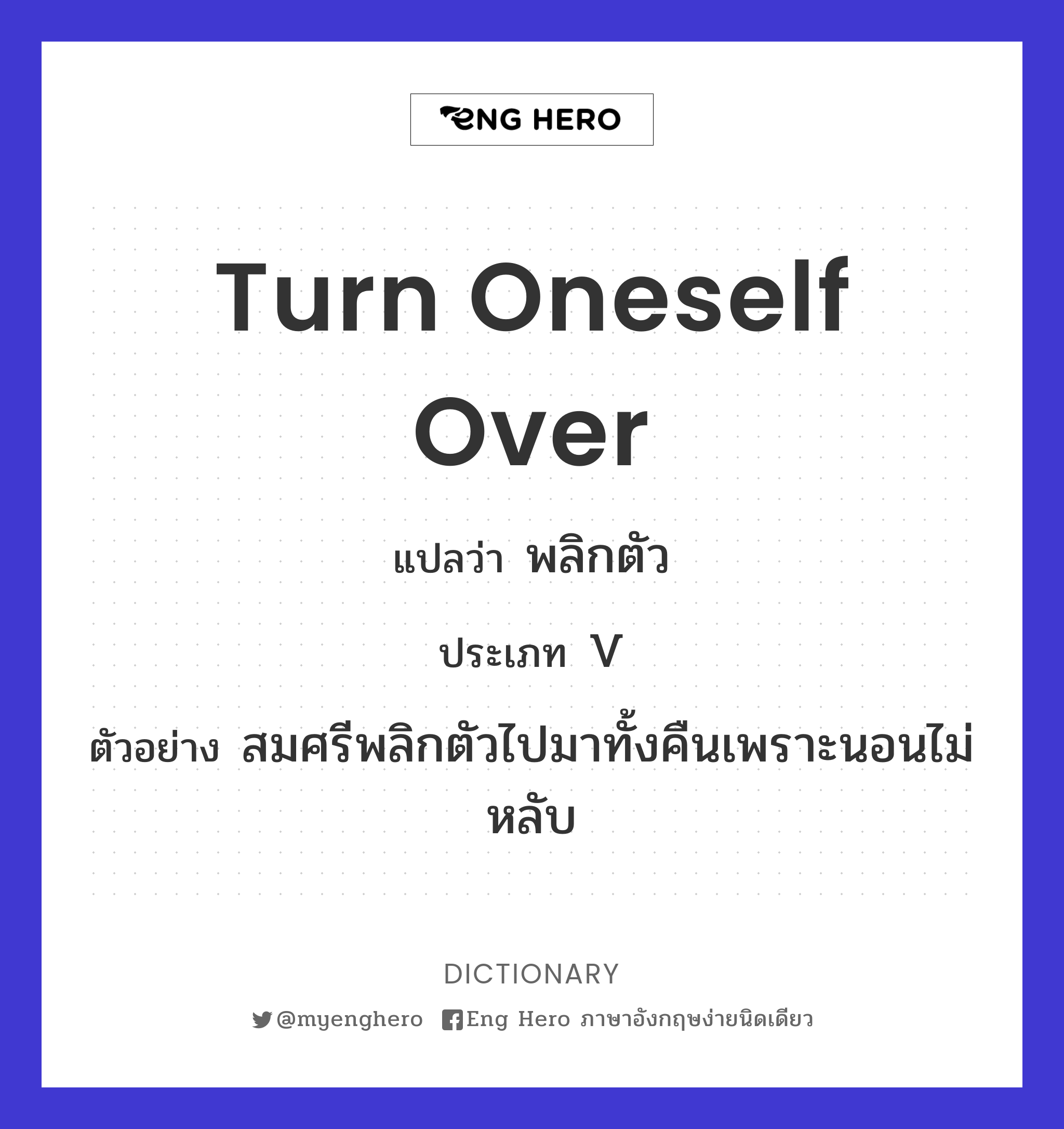 turn oneself over