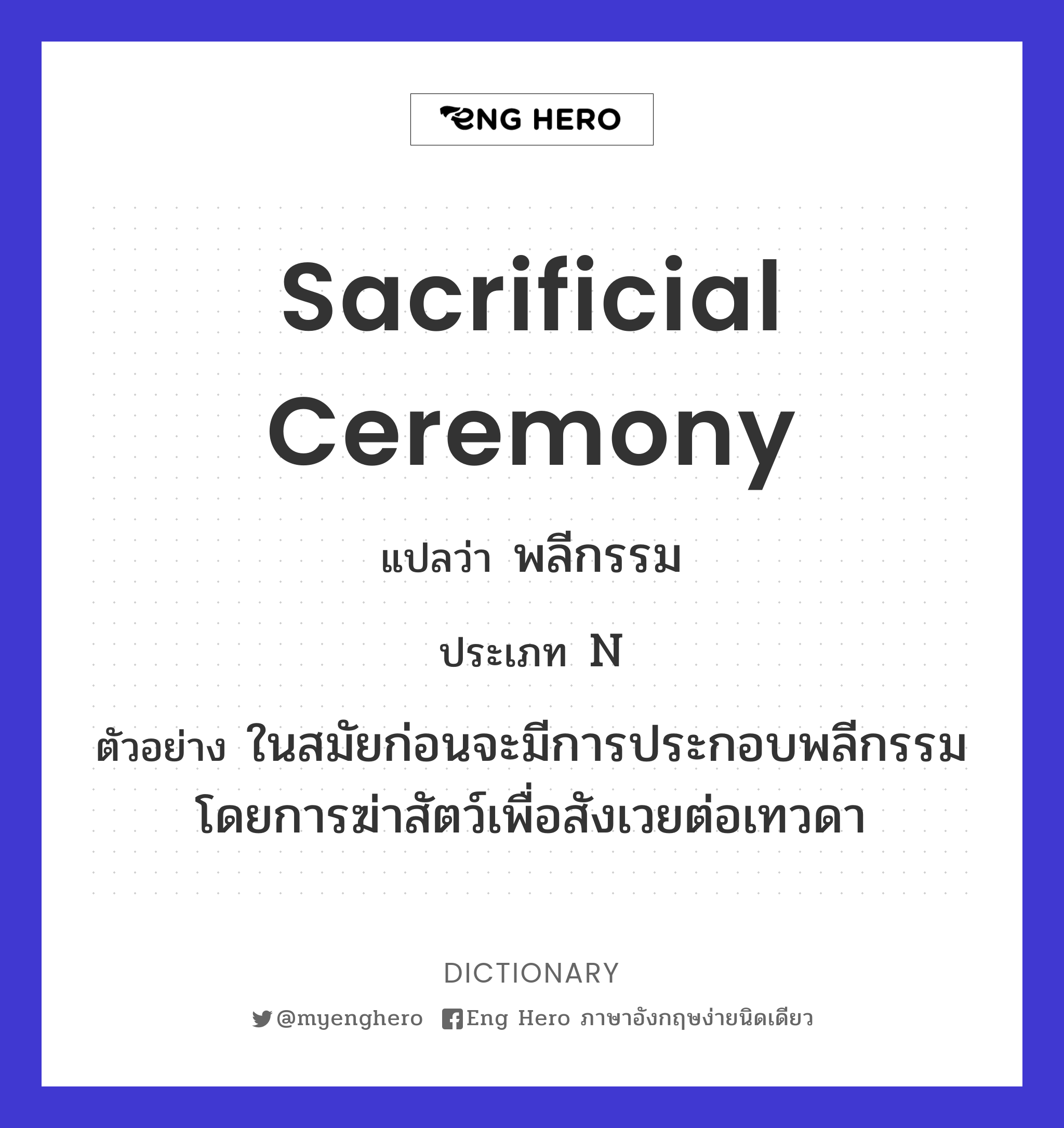 sacrificial ceremony