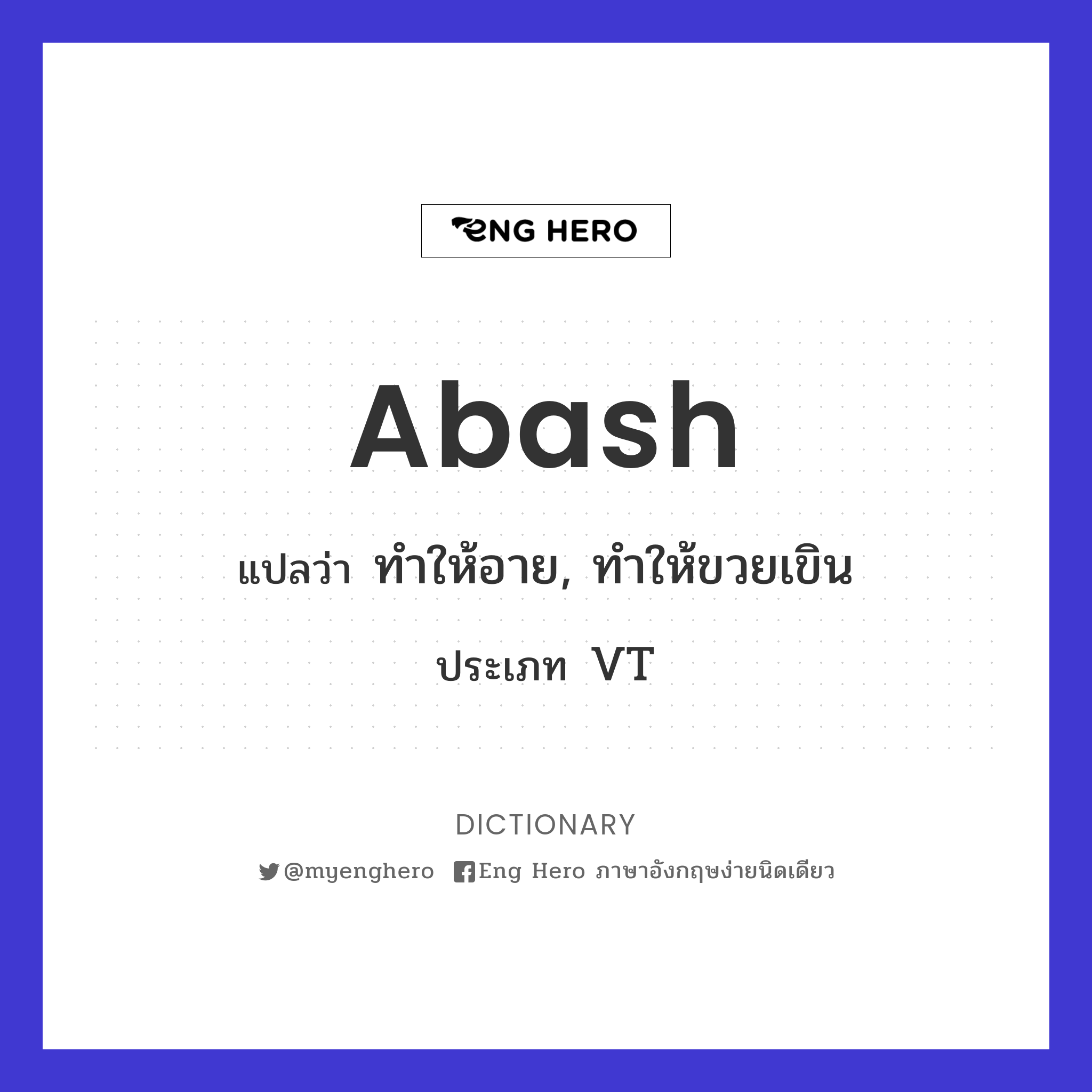 abash