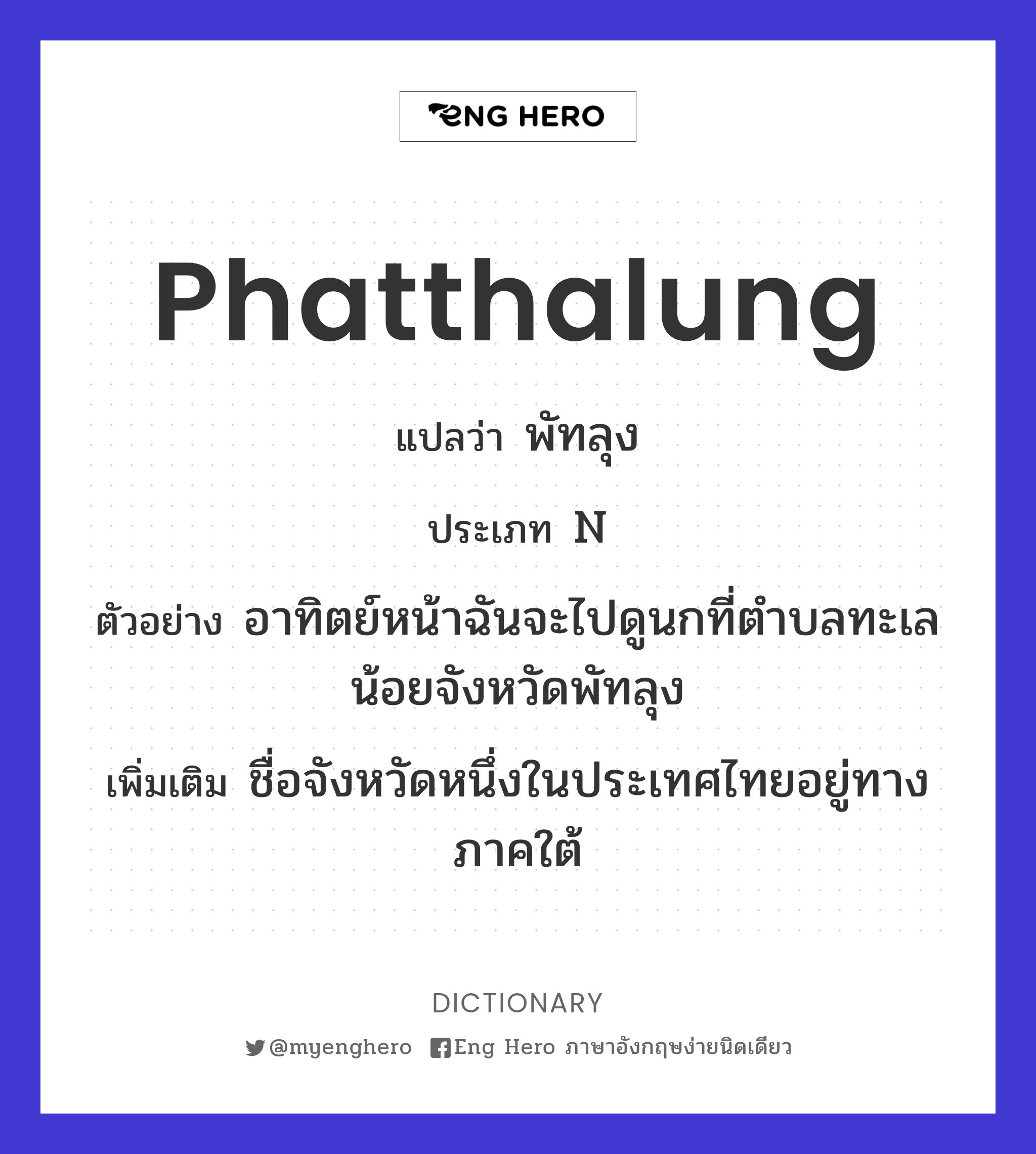 Phatthalung