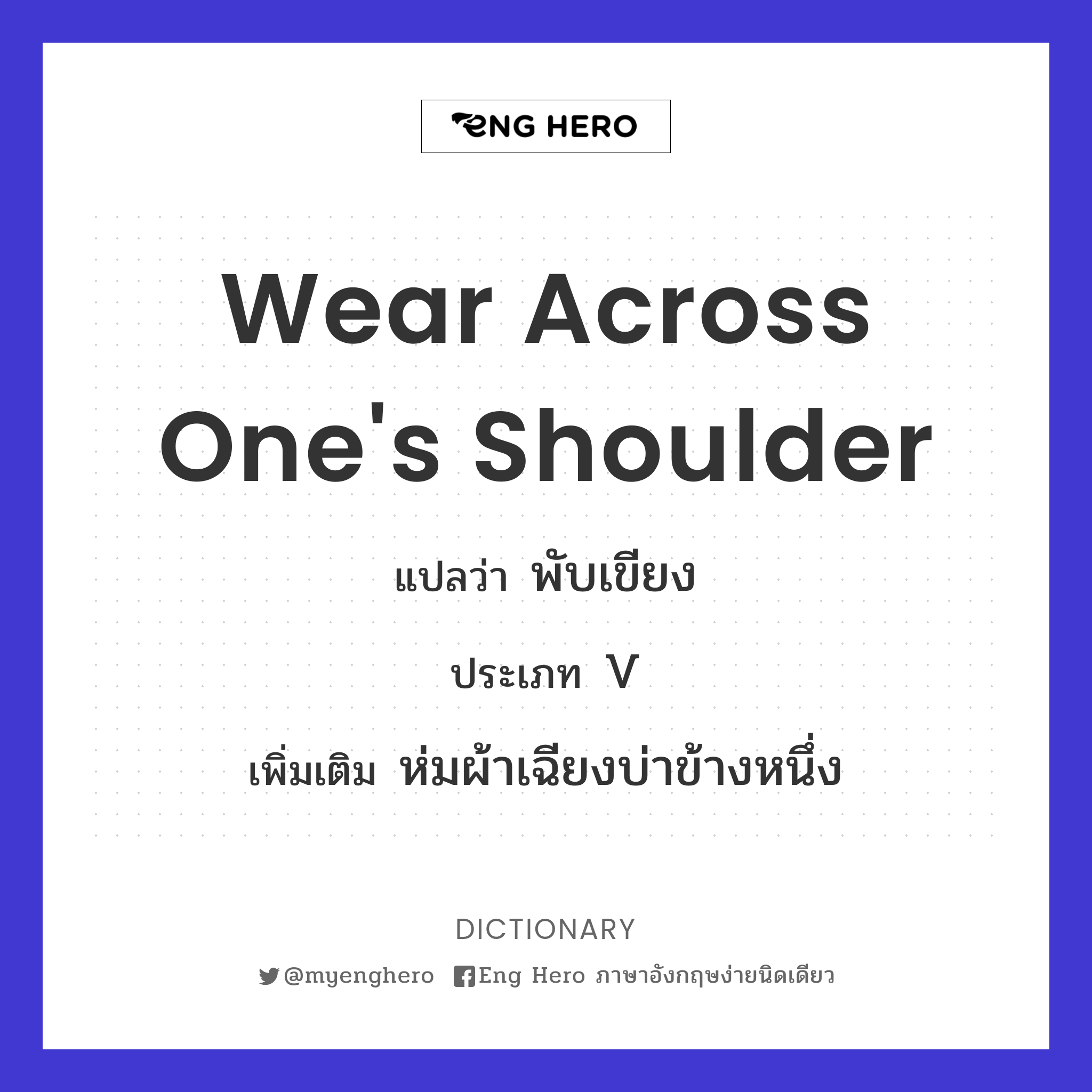 wear across one's shoulder