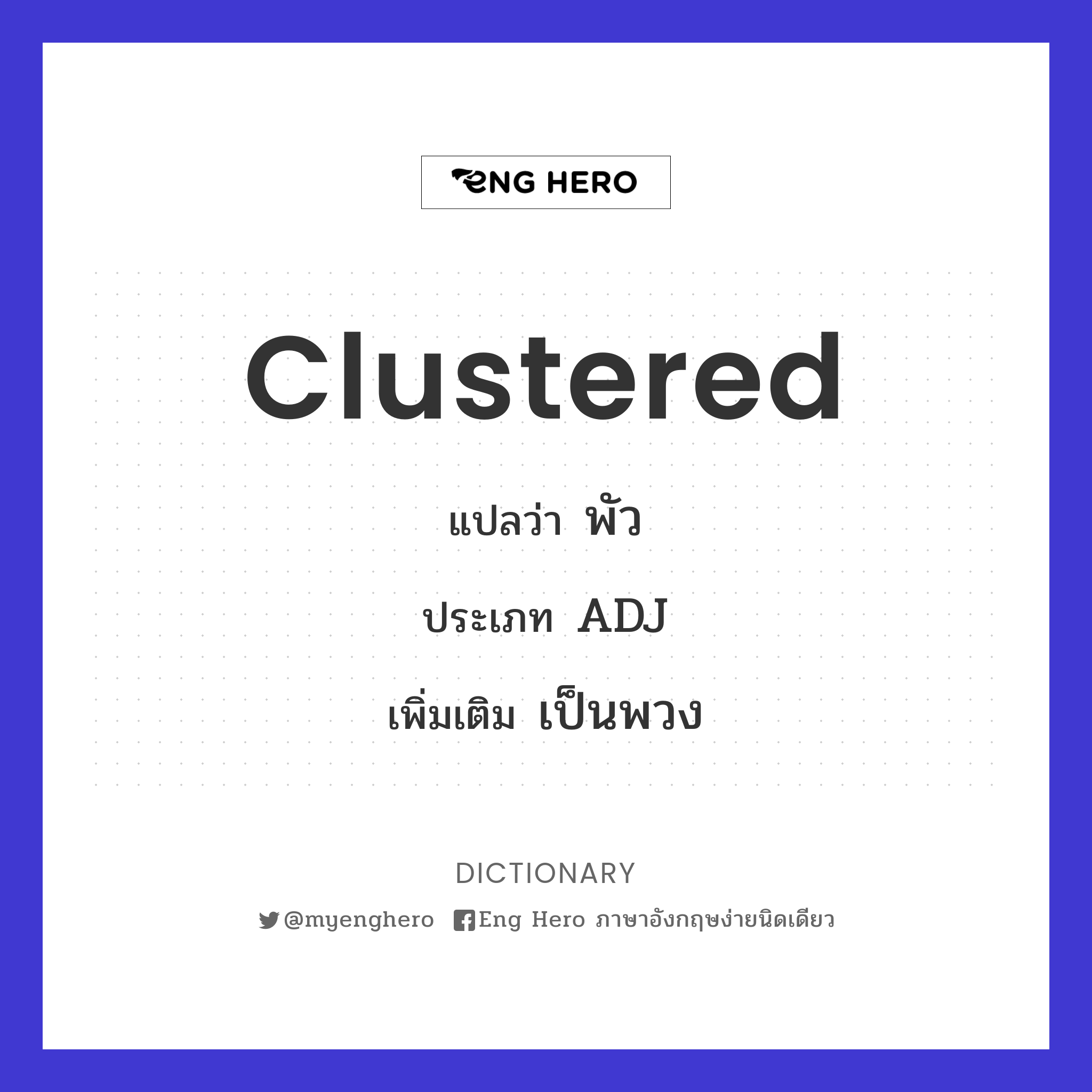 clustered