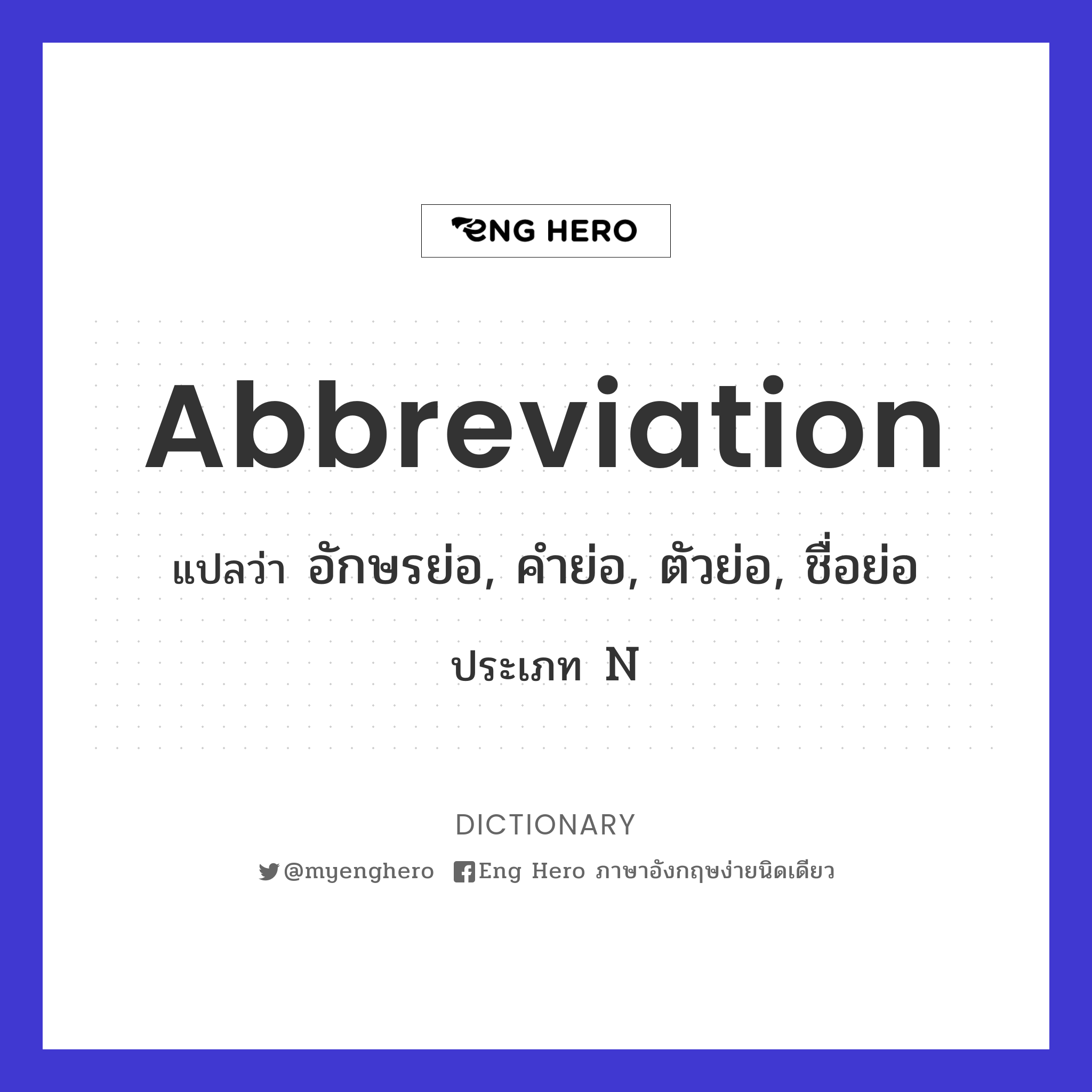 abbreviation