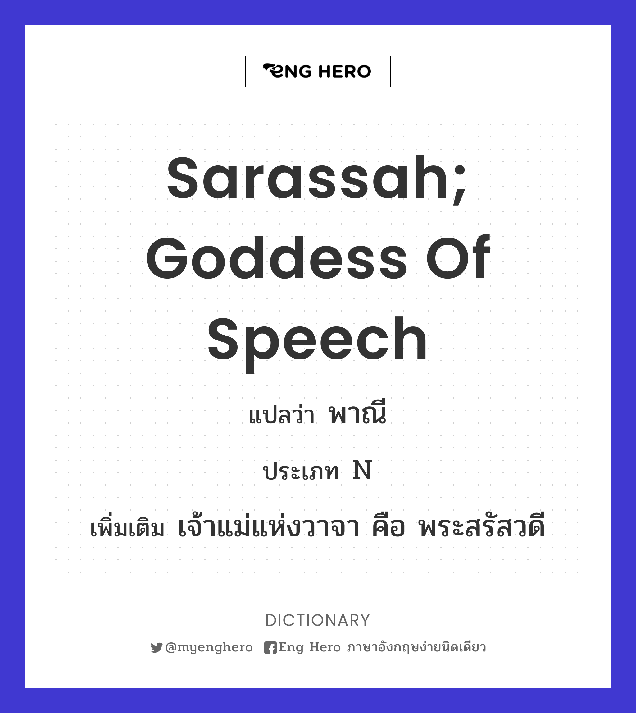 sarassah; goddess of speech