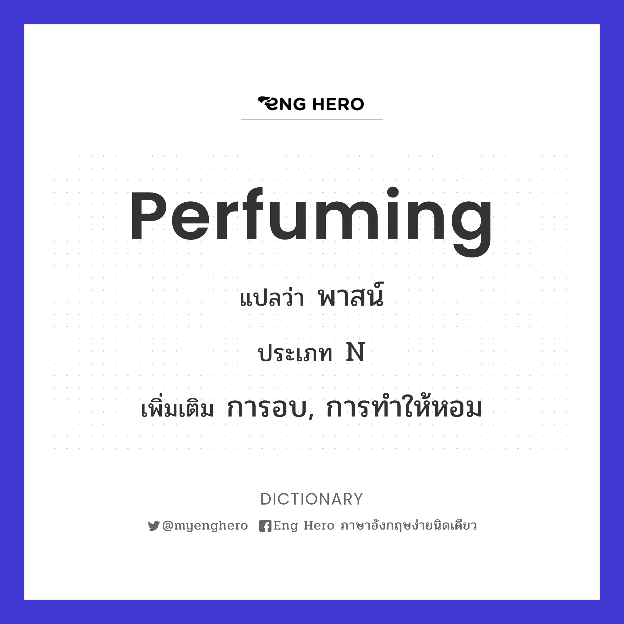 perfuming