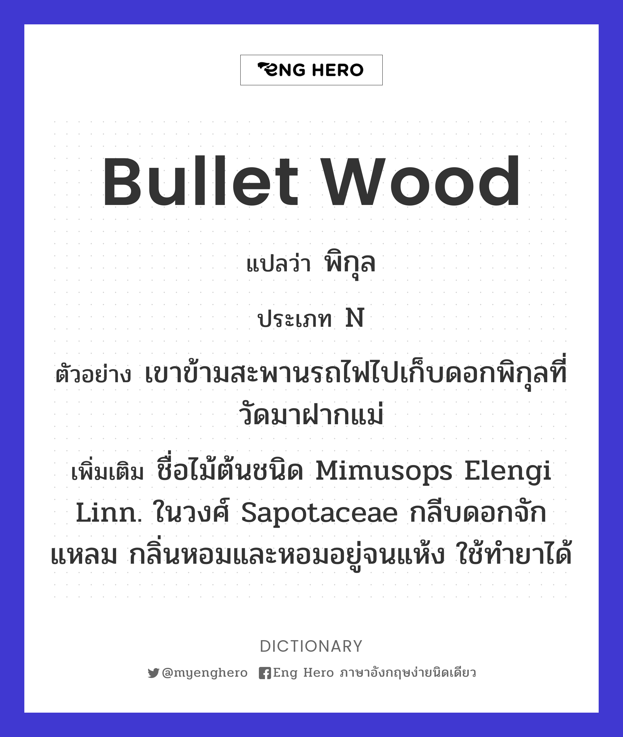bullet wood