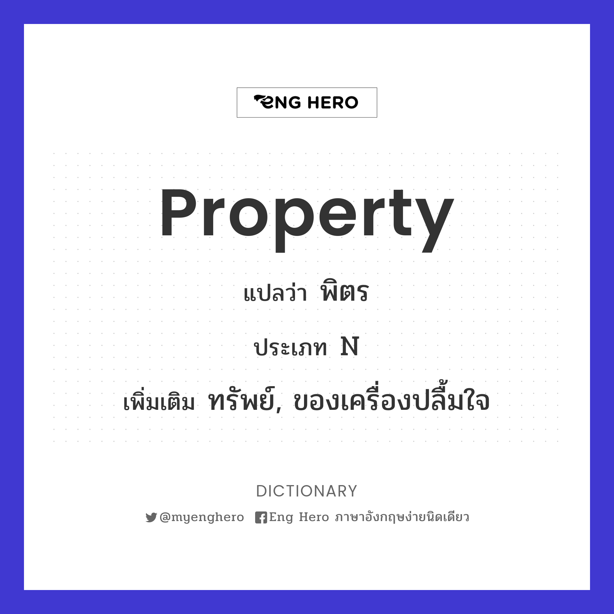 property