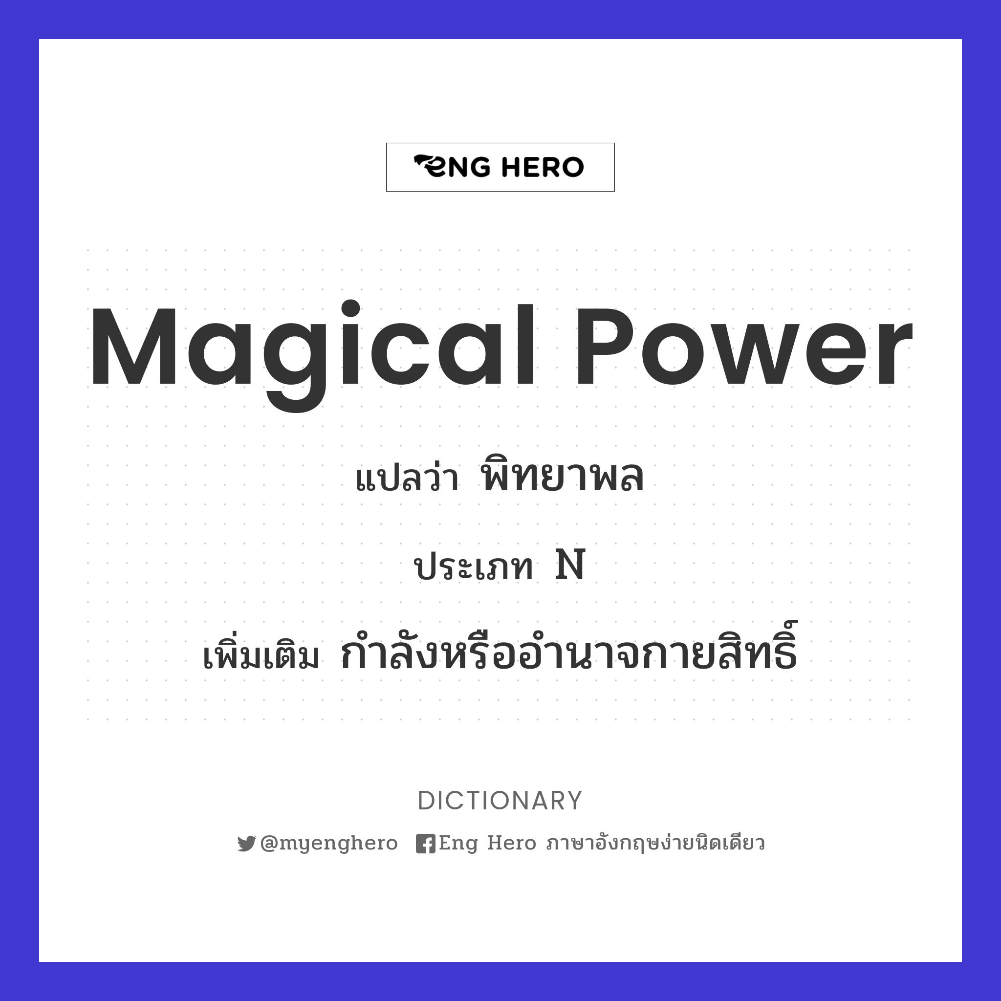 magical power