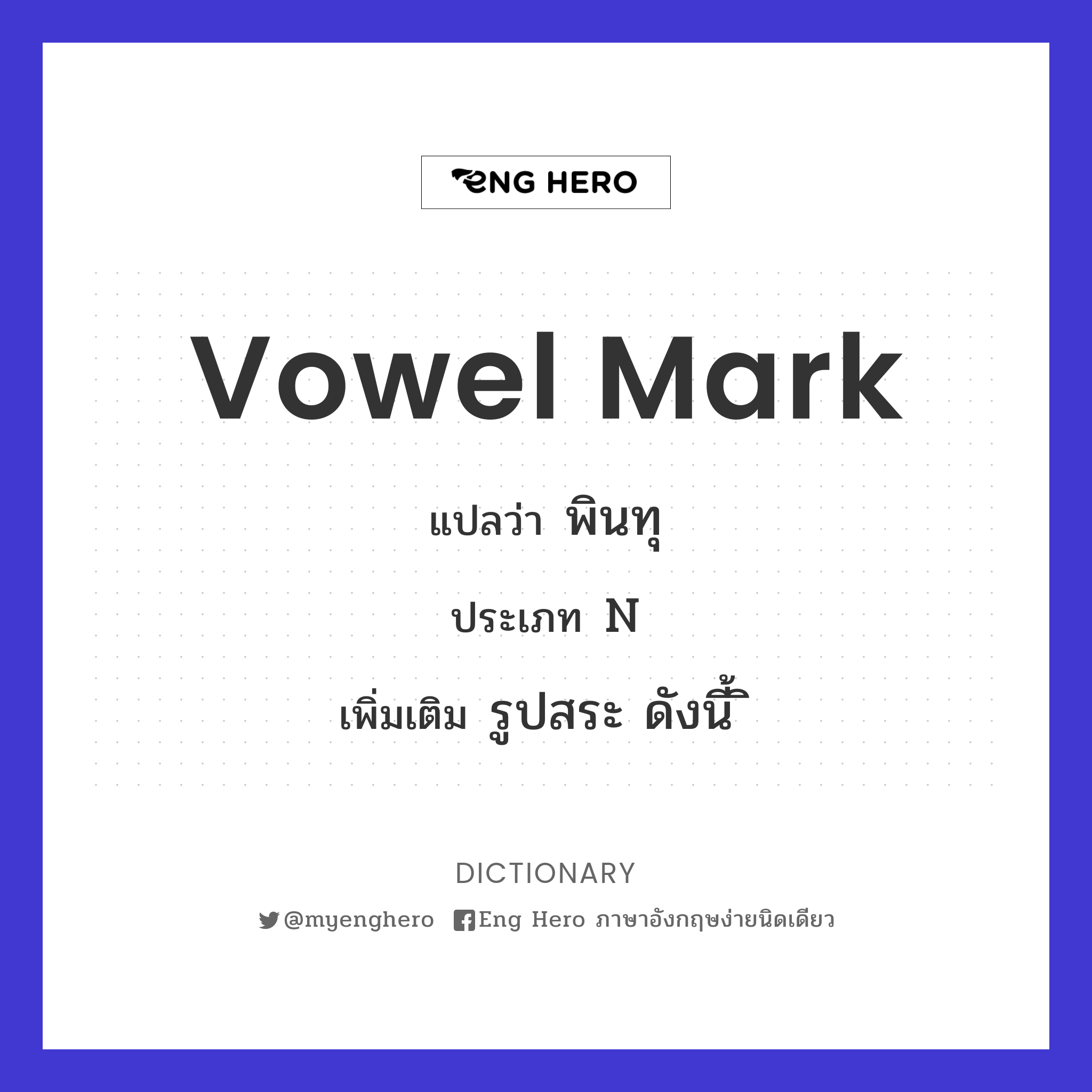 vowel mark