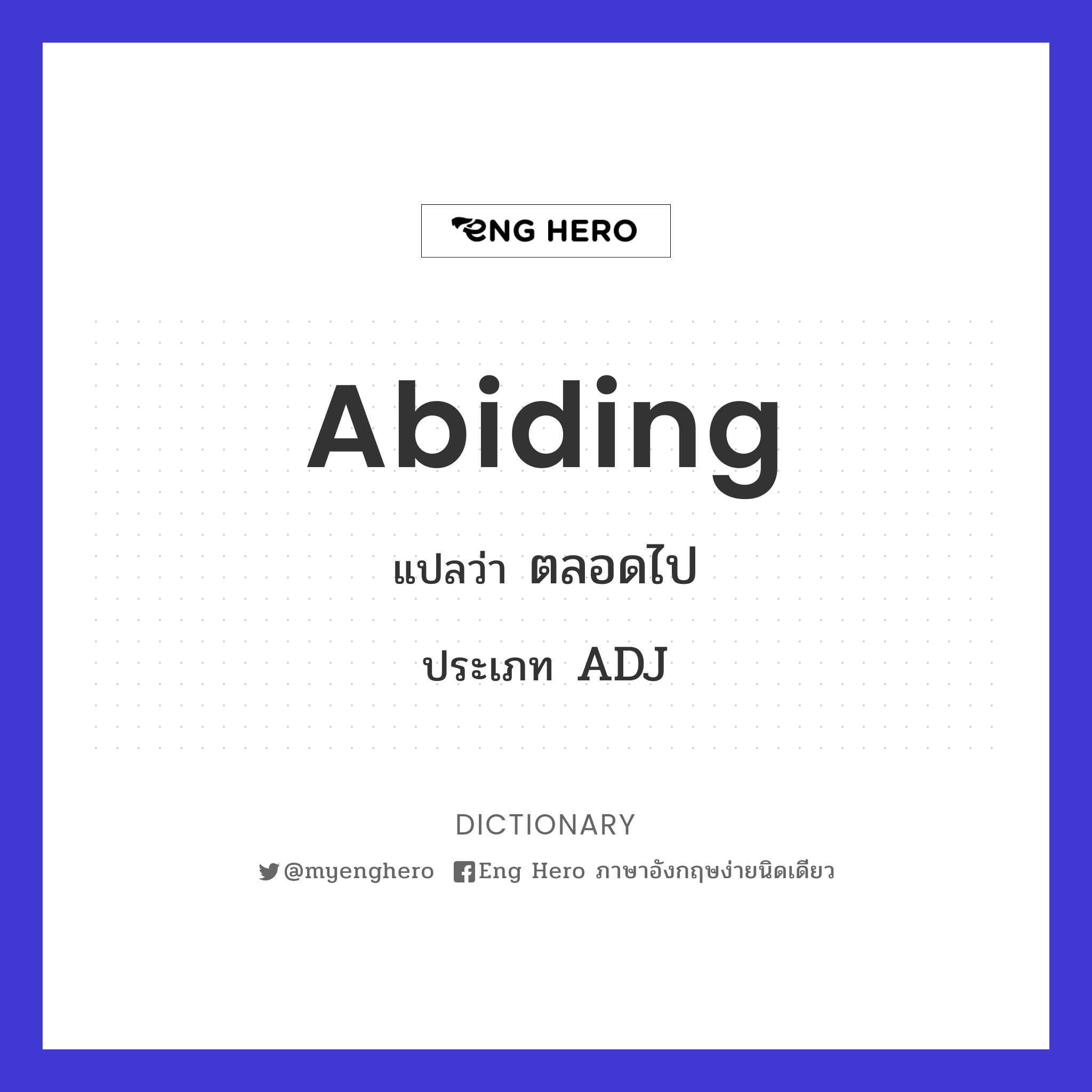 abiding