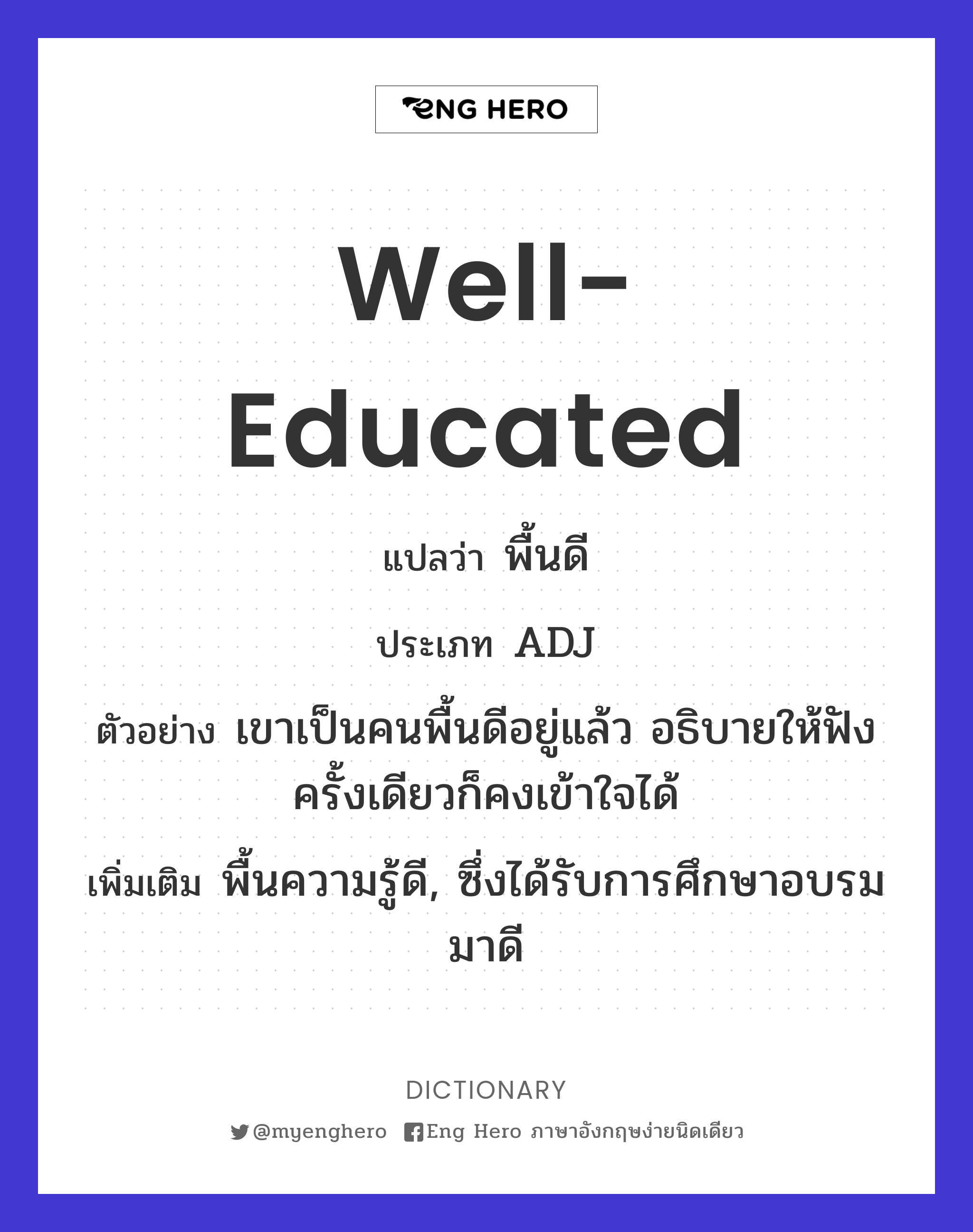 well-educated