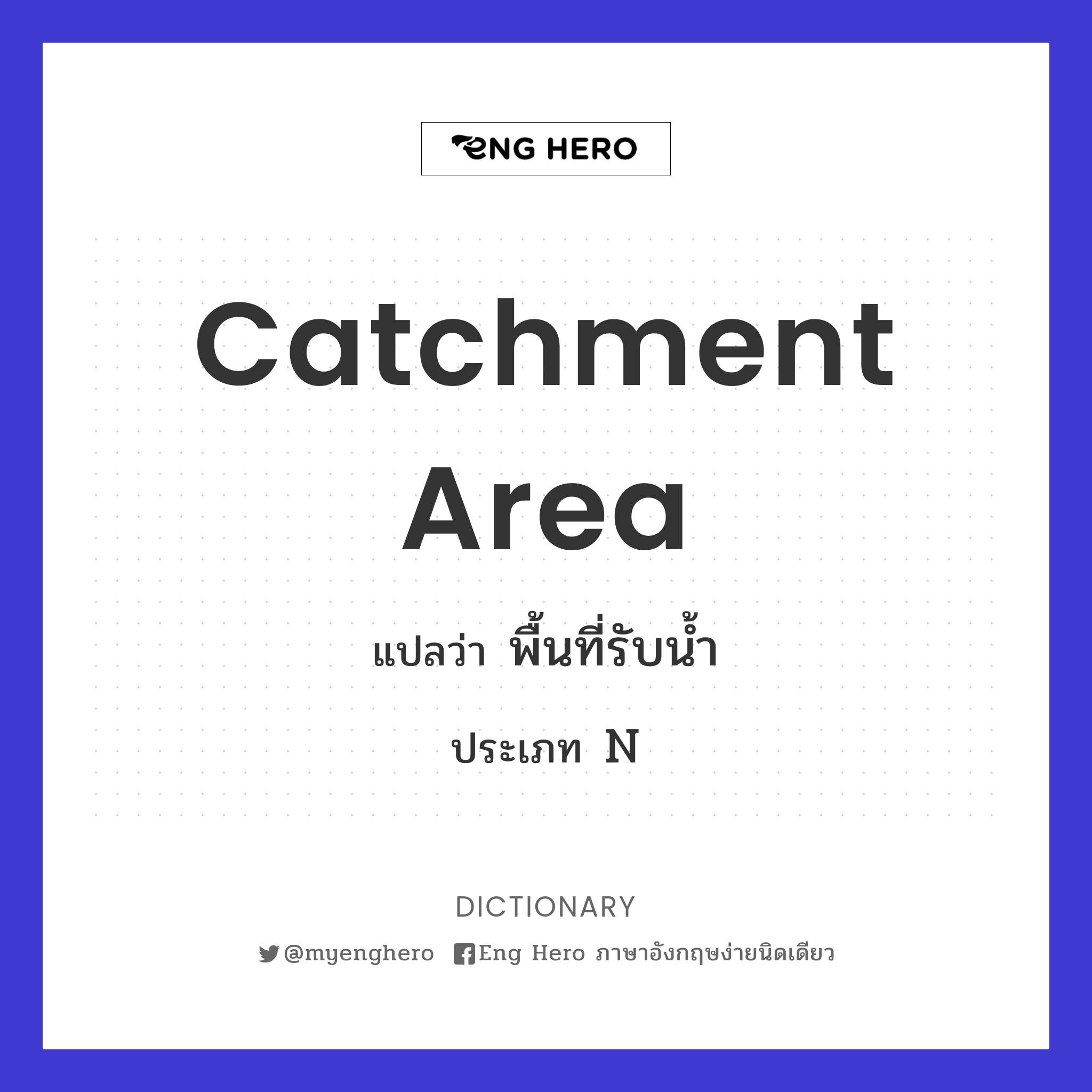 catchment area