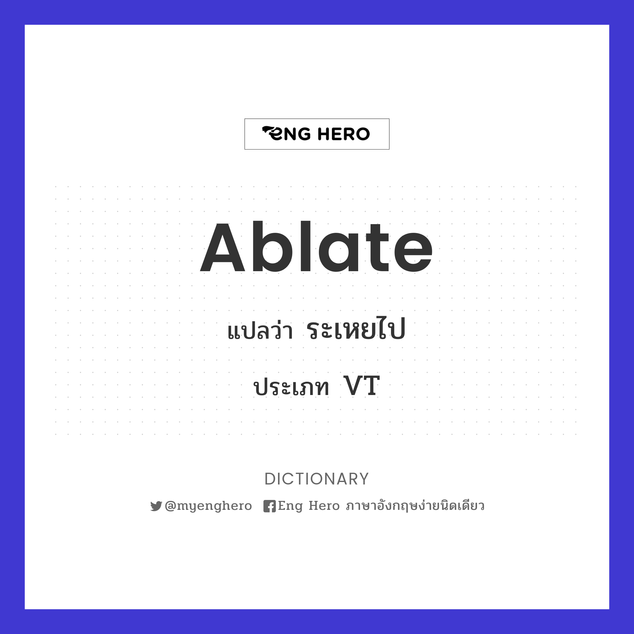ablate