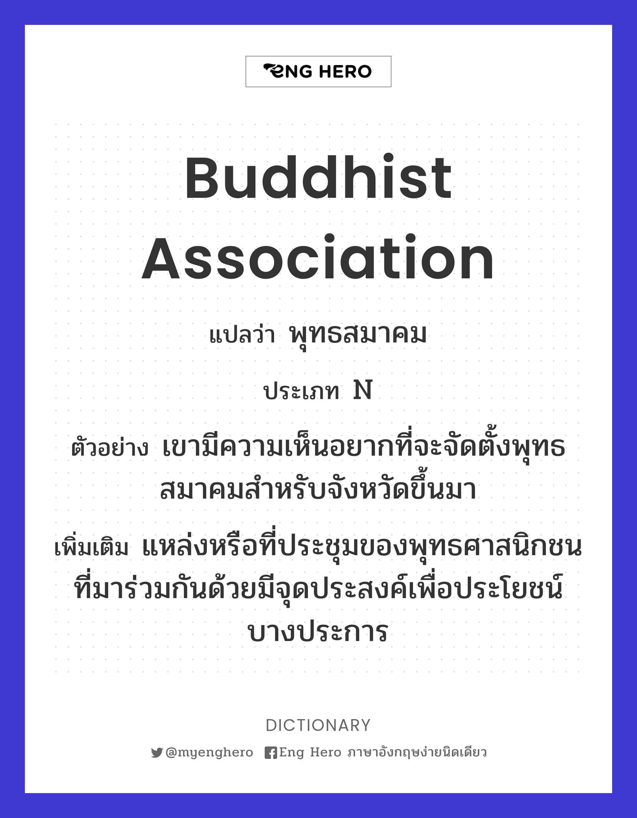 Buddhist association