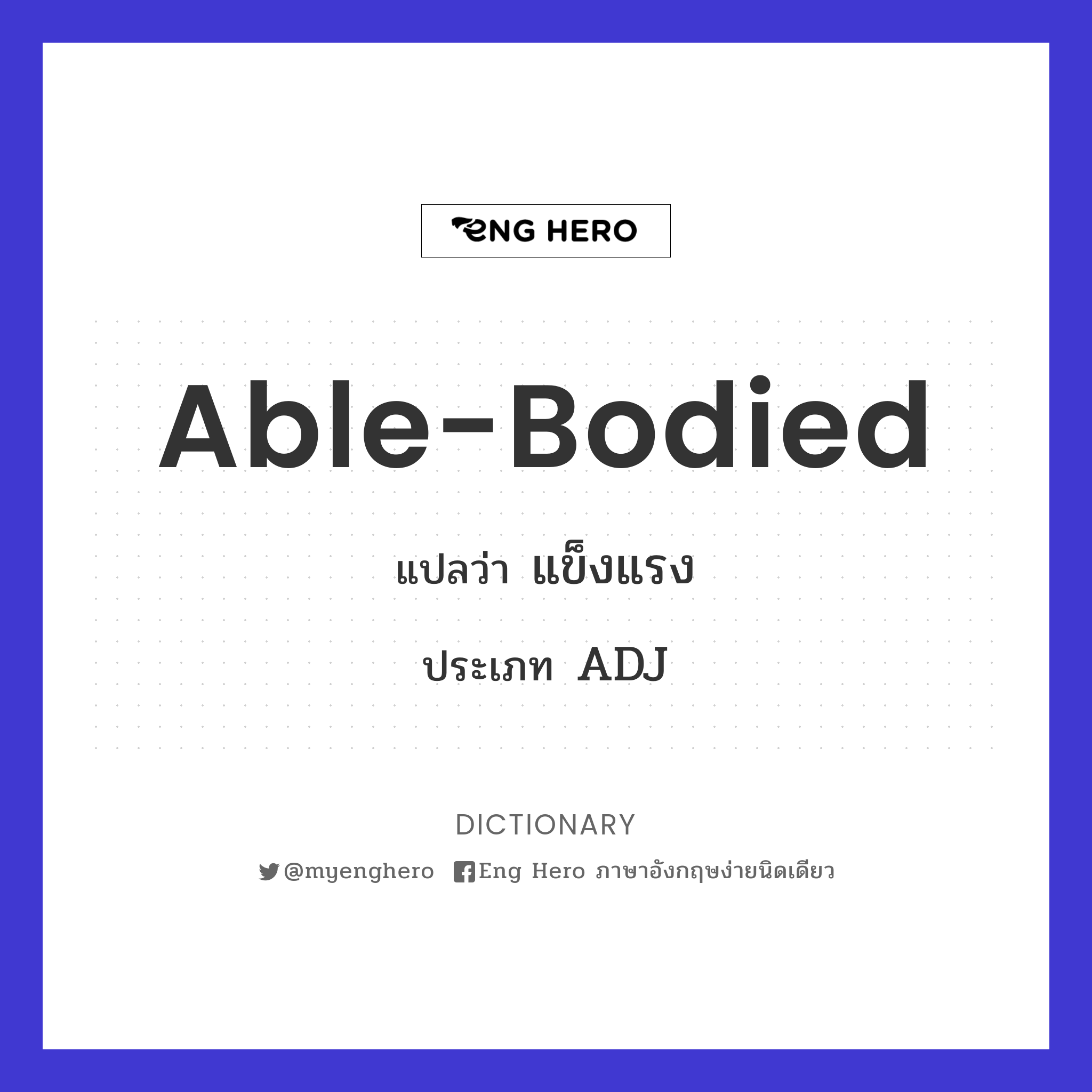 able-bodied
