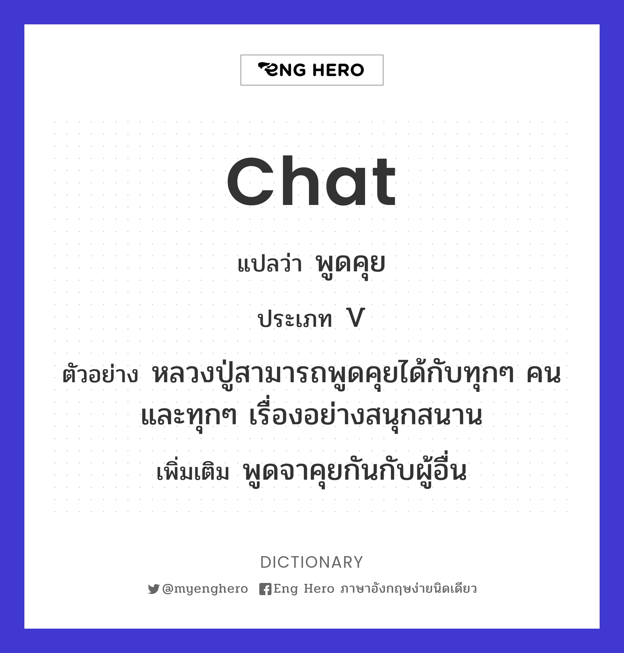 chat