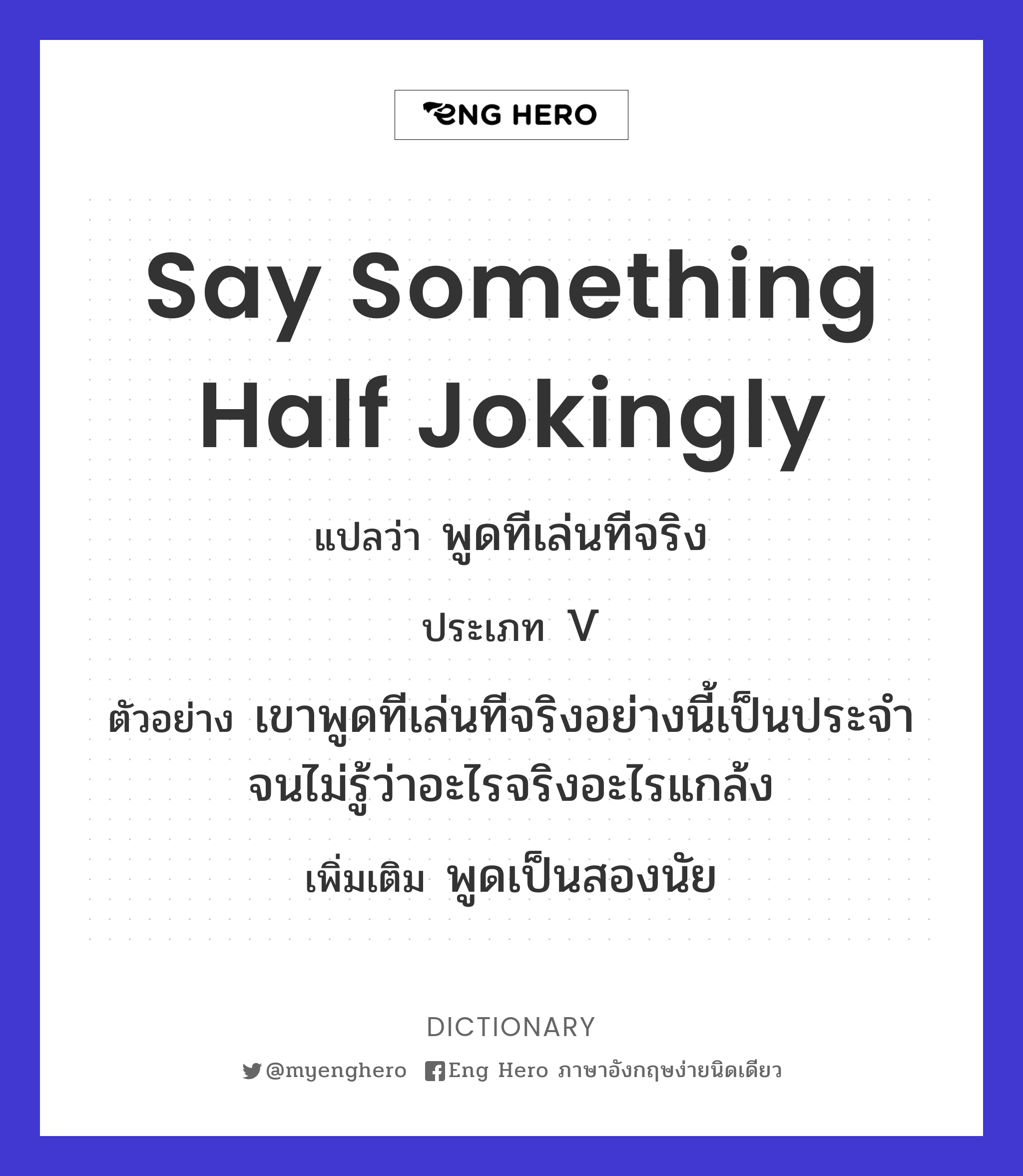 say something half jokingly