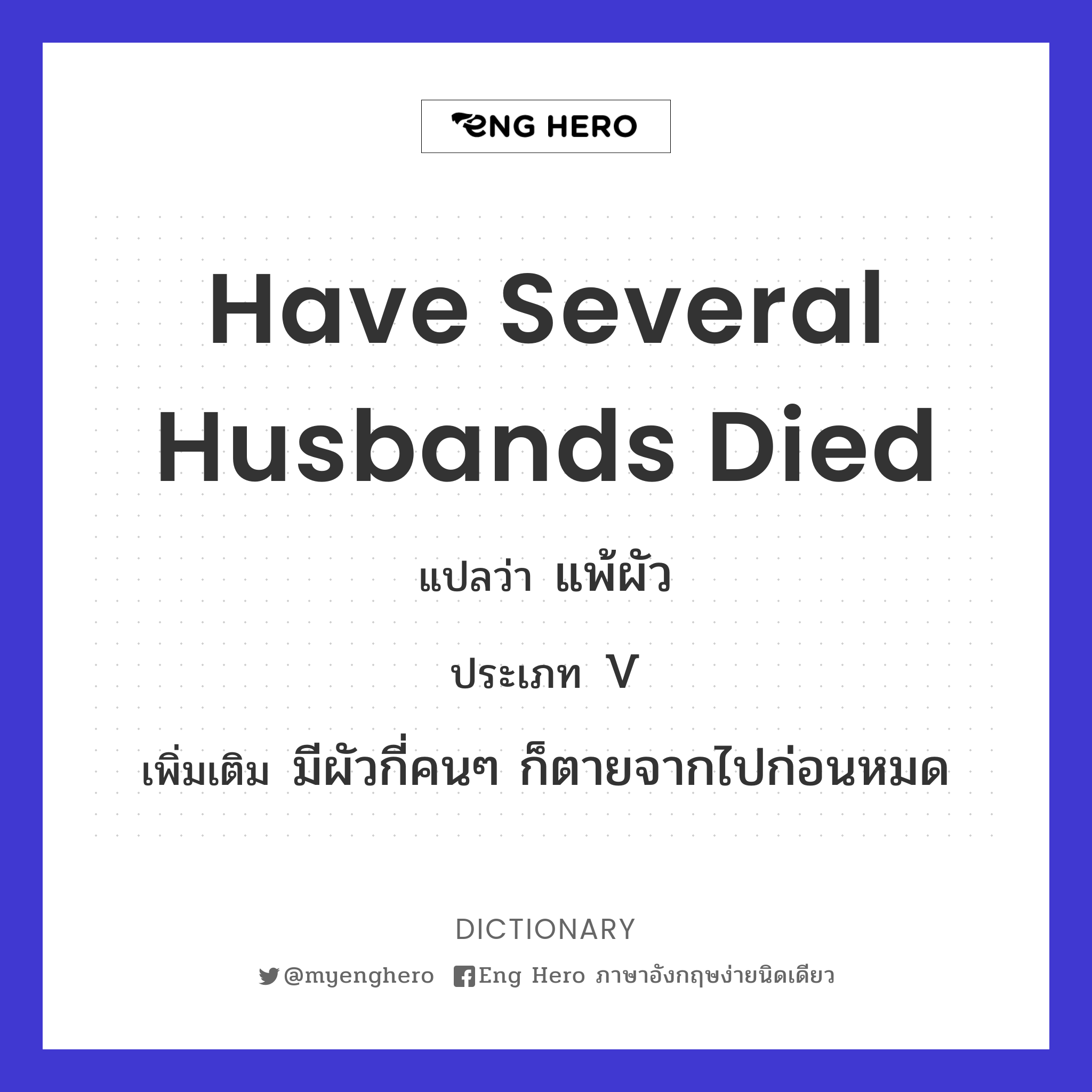 have several husbands died