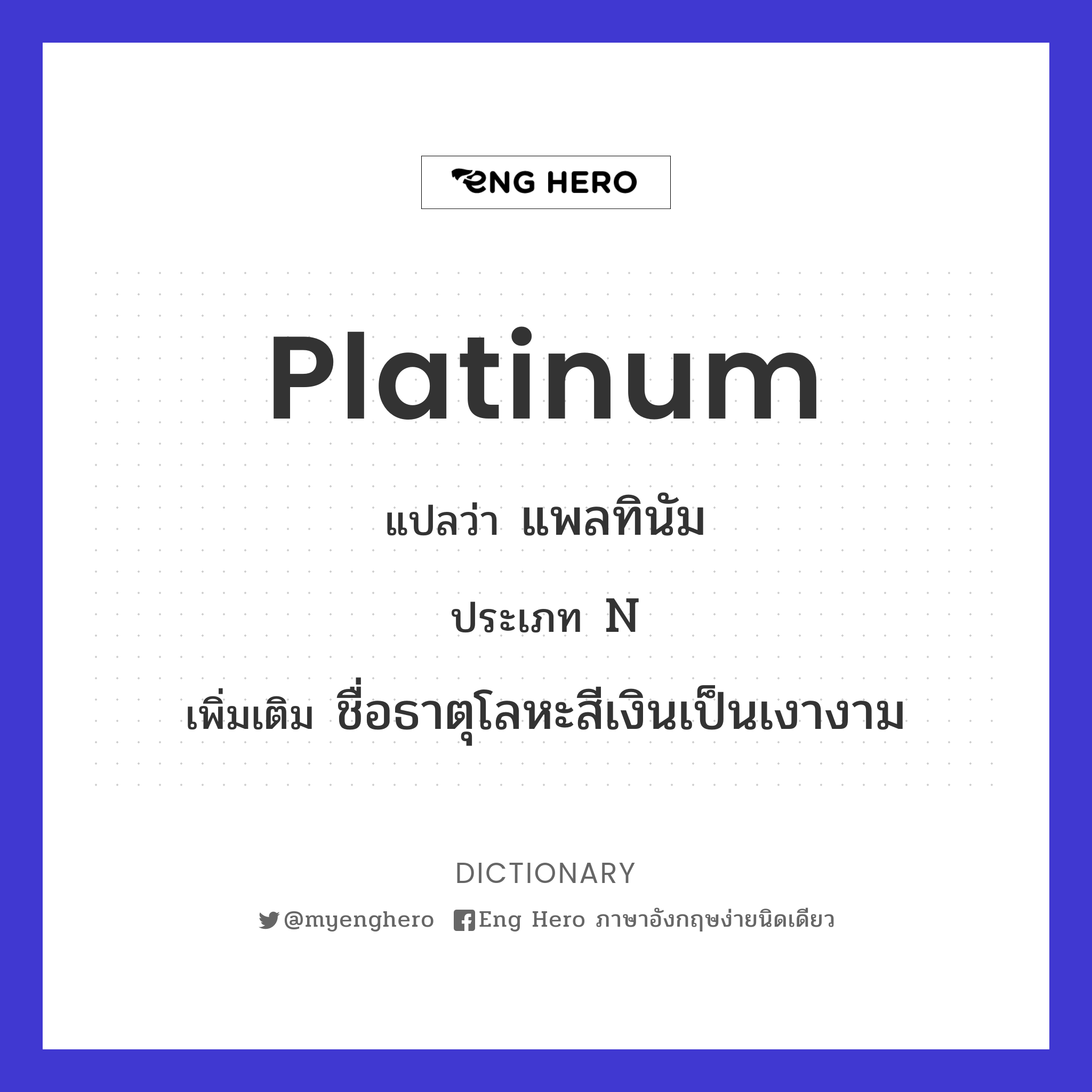 platinum