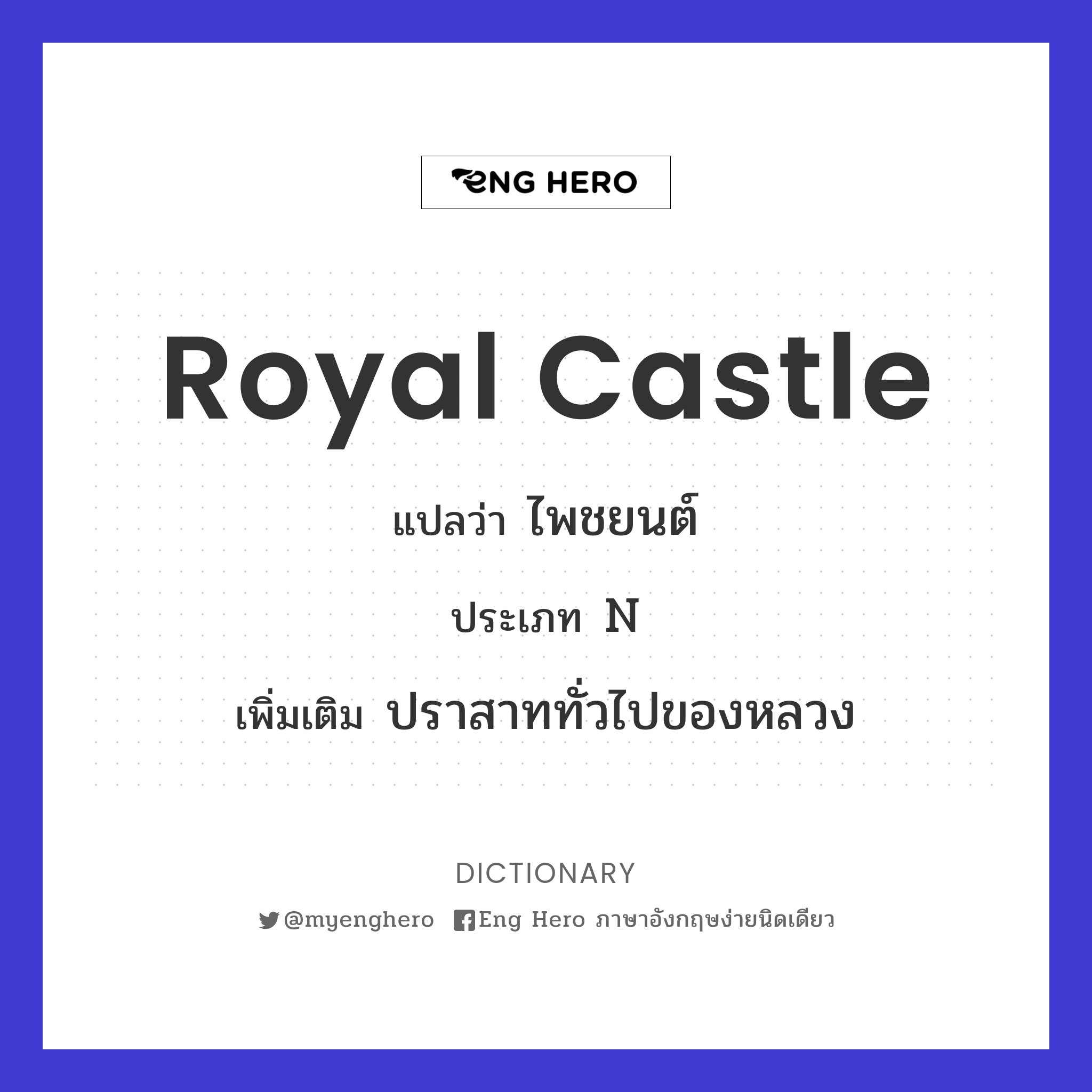 royal castle