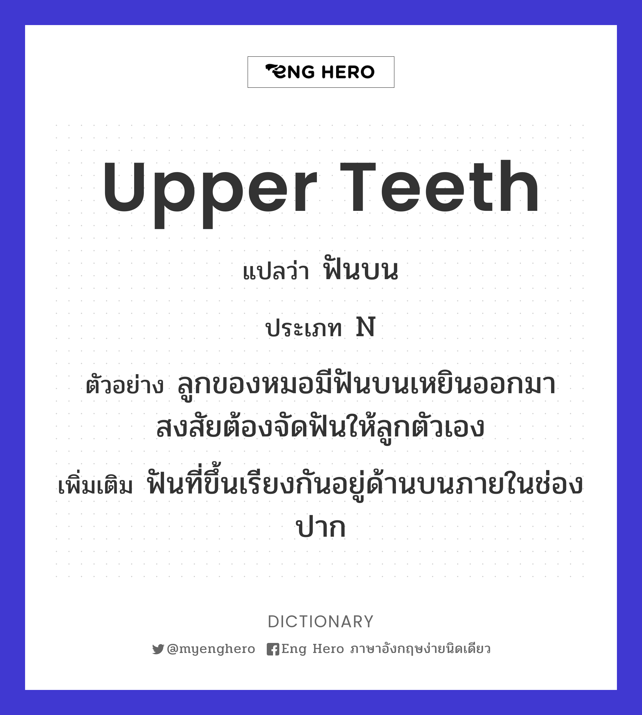 upper teeth
