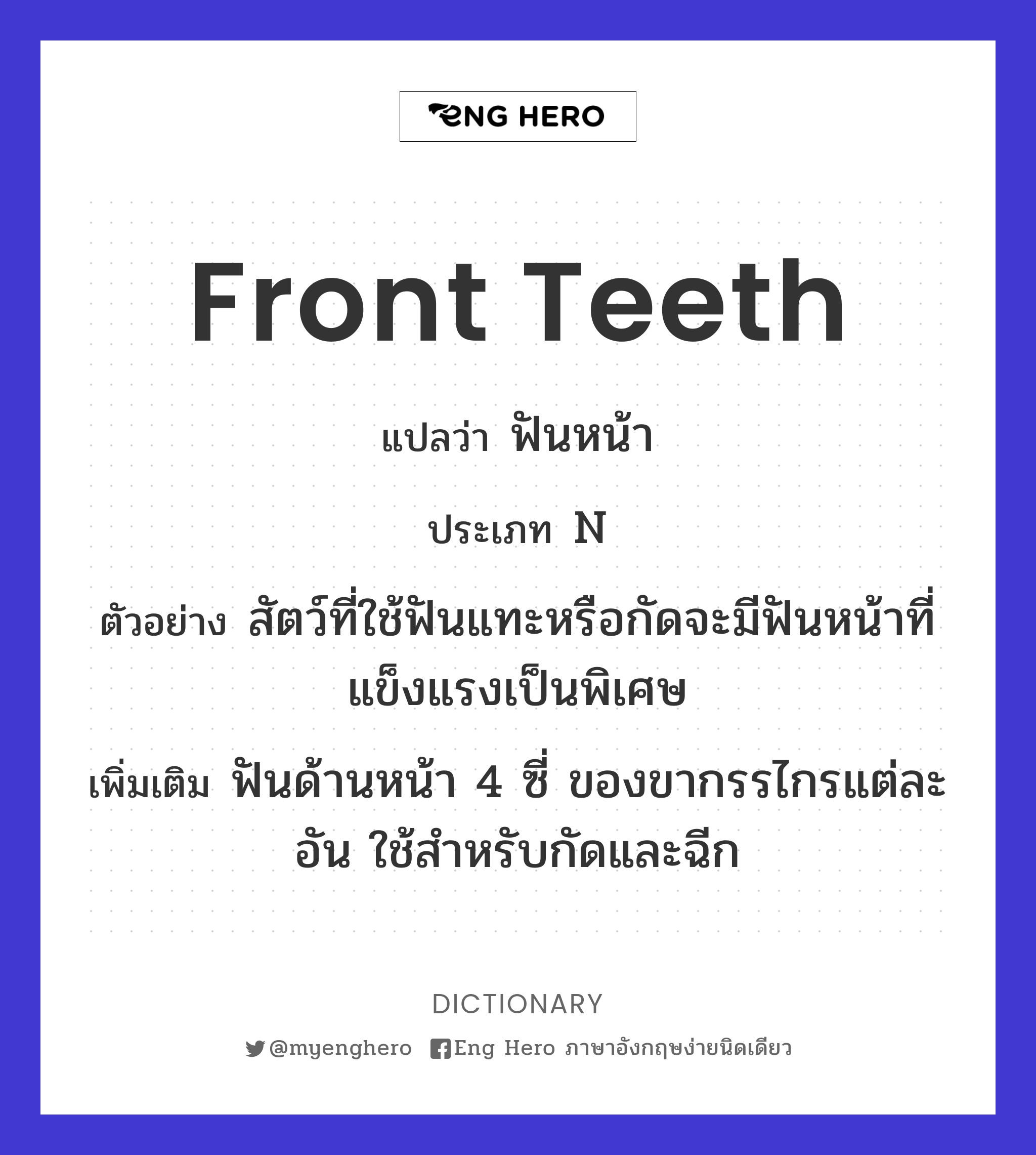 front teeth