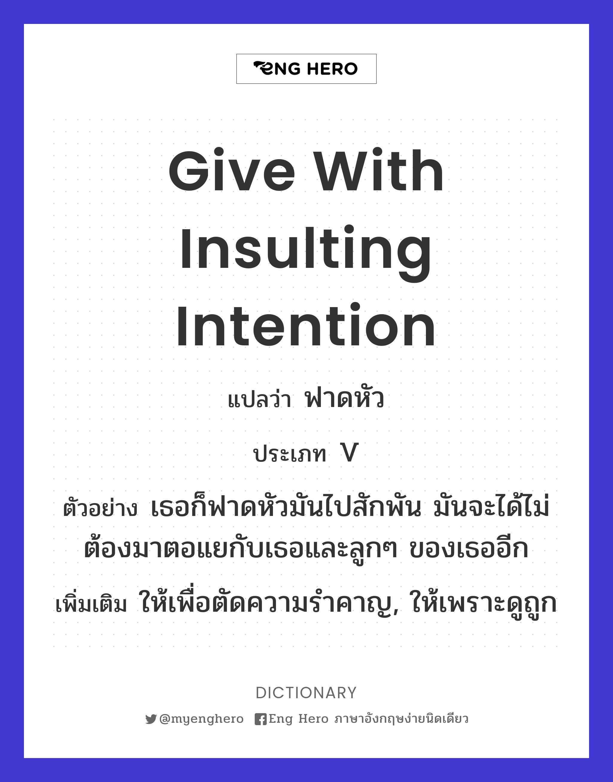 give with insulting intention