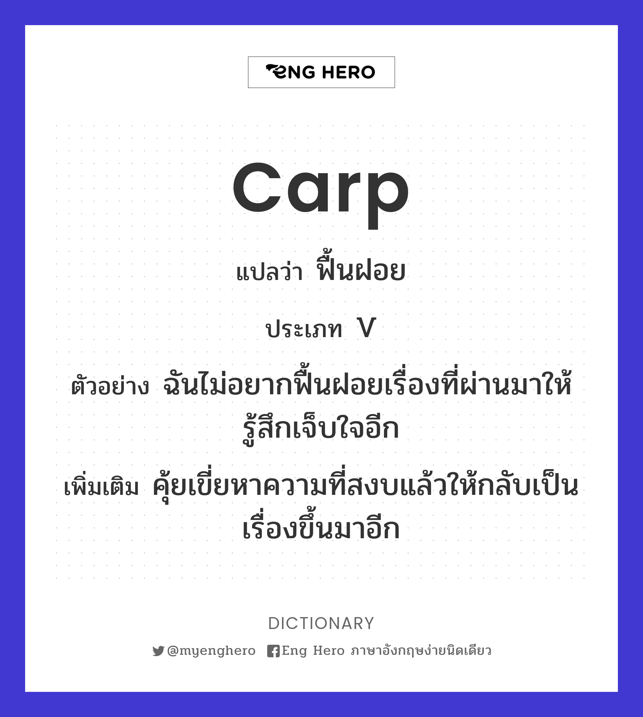 carp