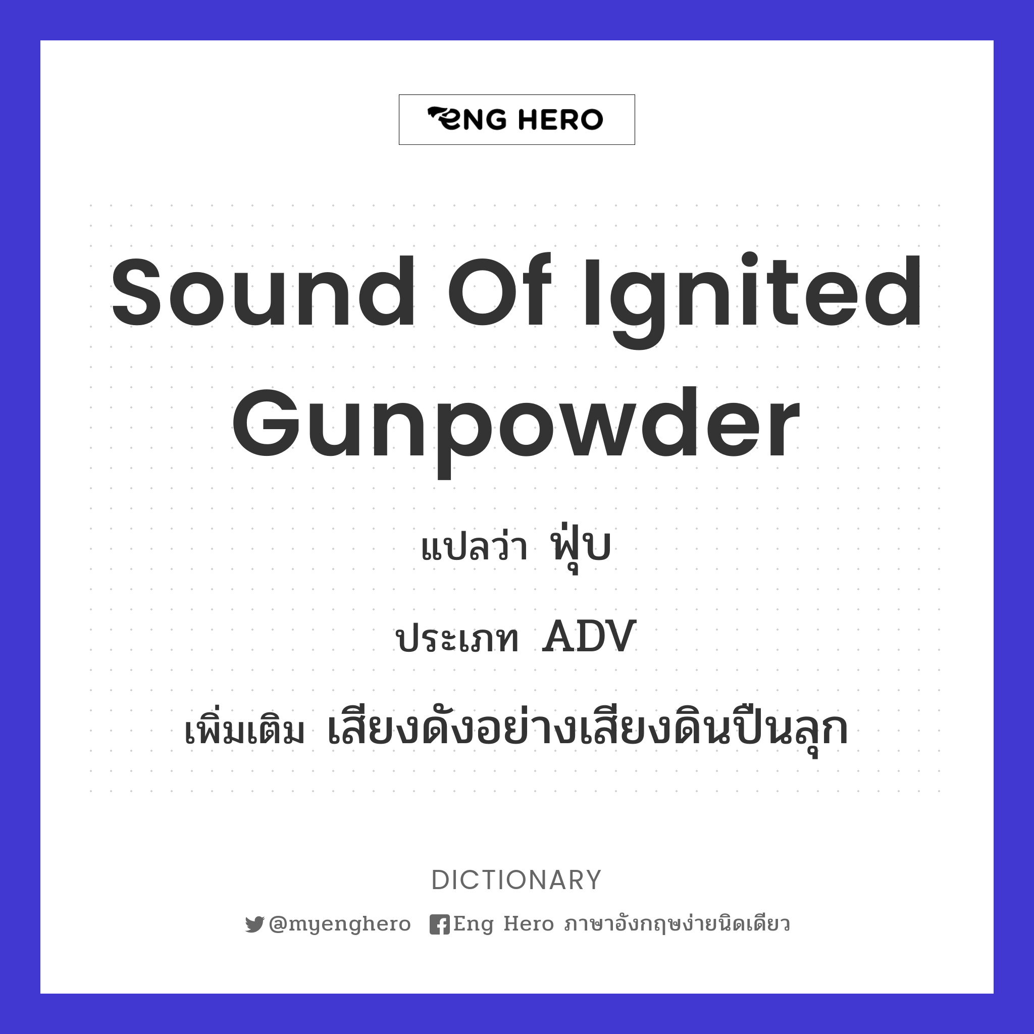 sound of ignited gunpowder