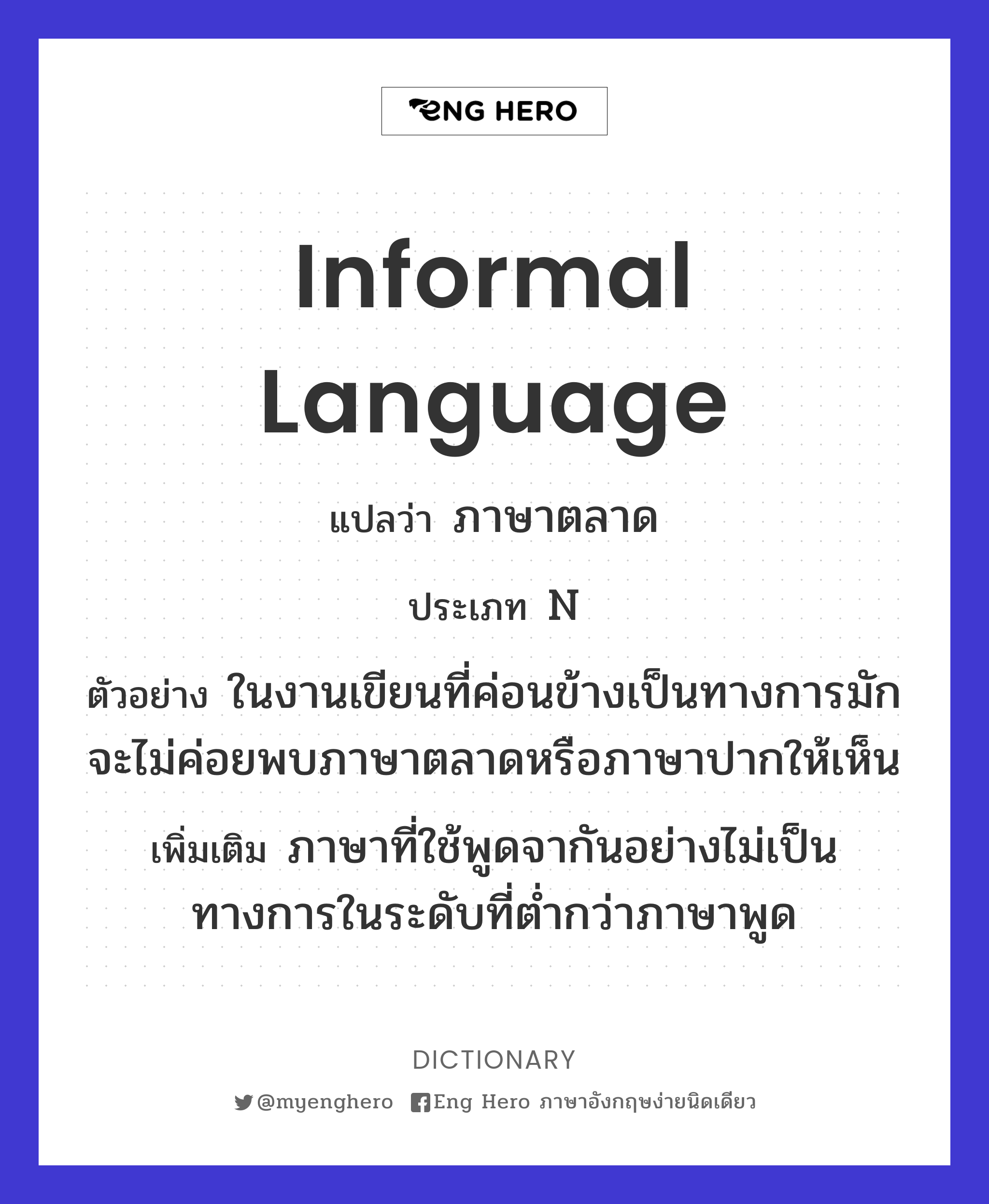 informal language