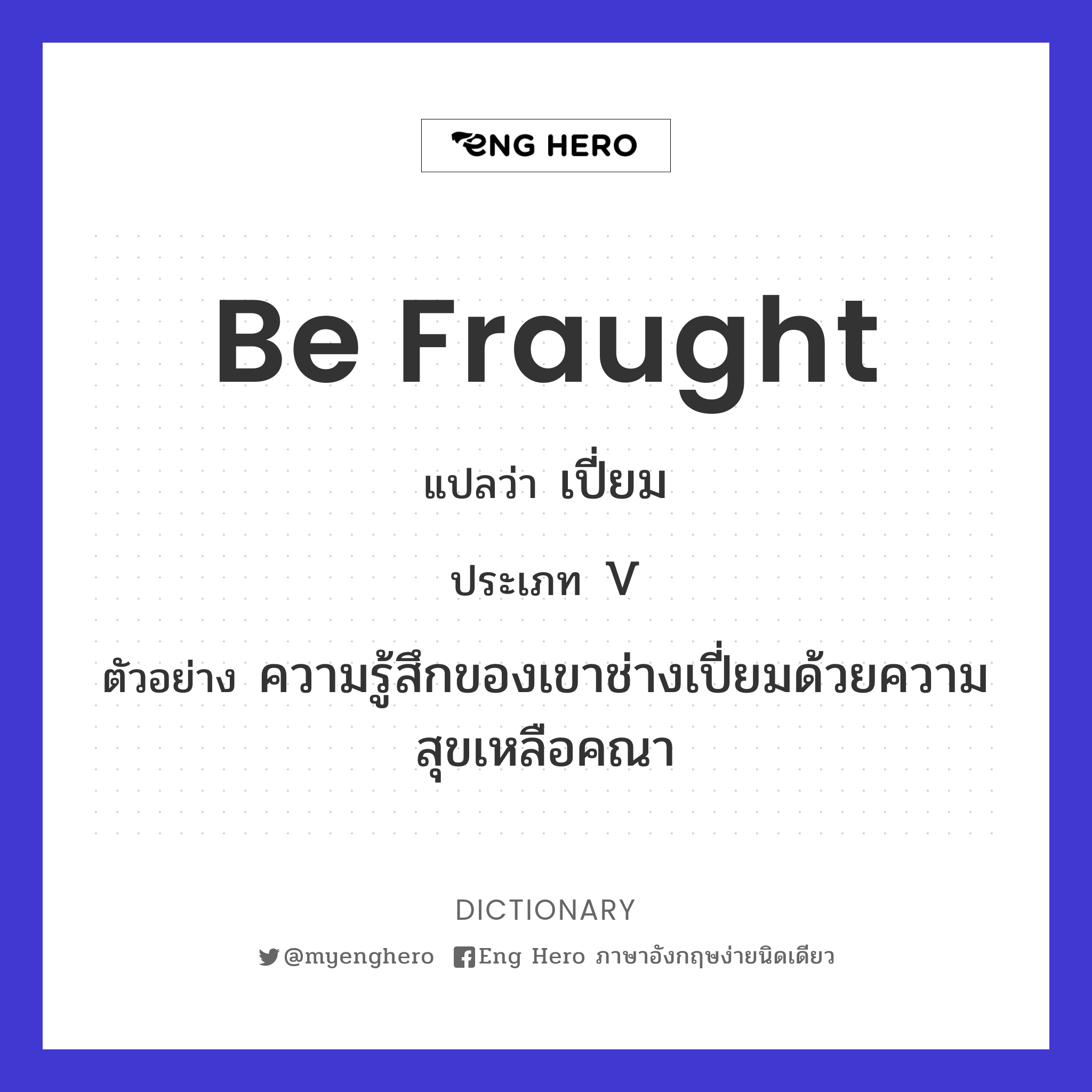 be fraught