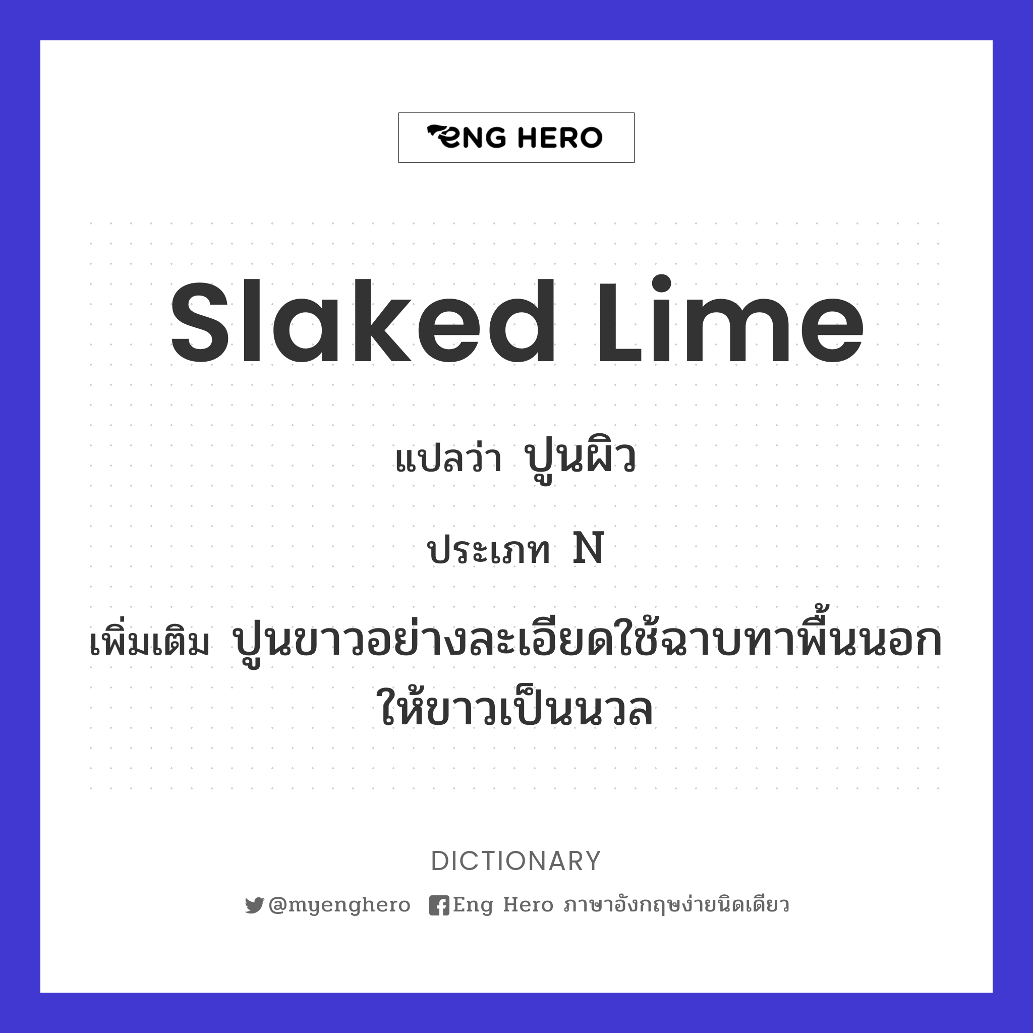 slaked lime