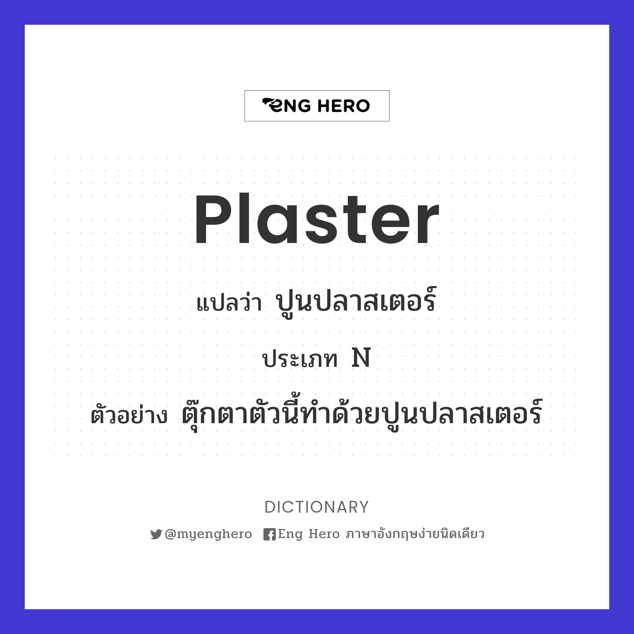 plaster