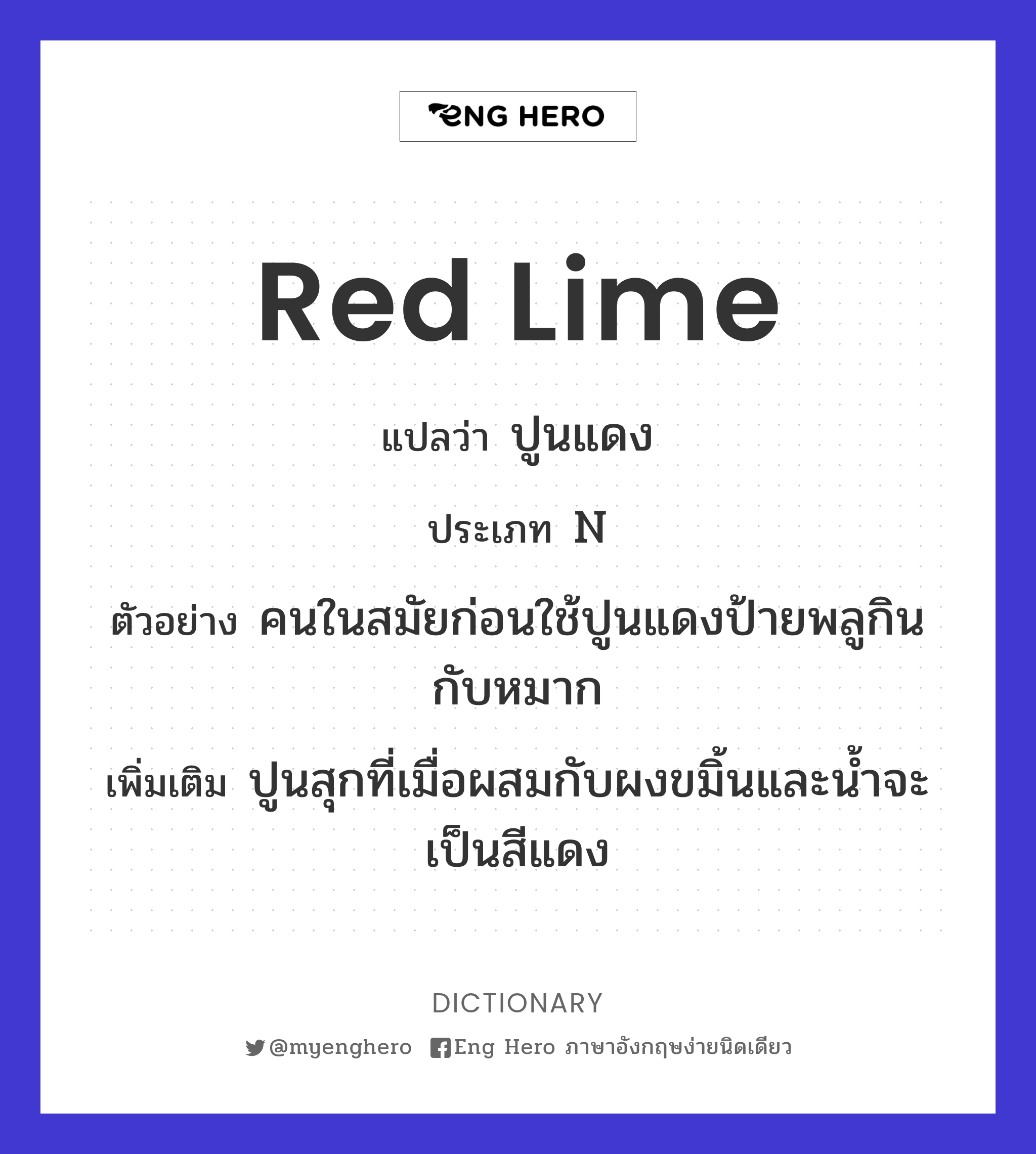 red lime