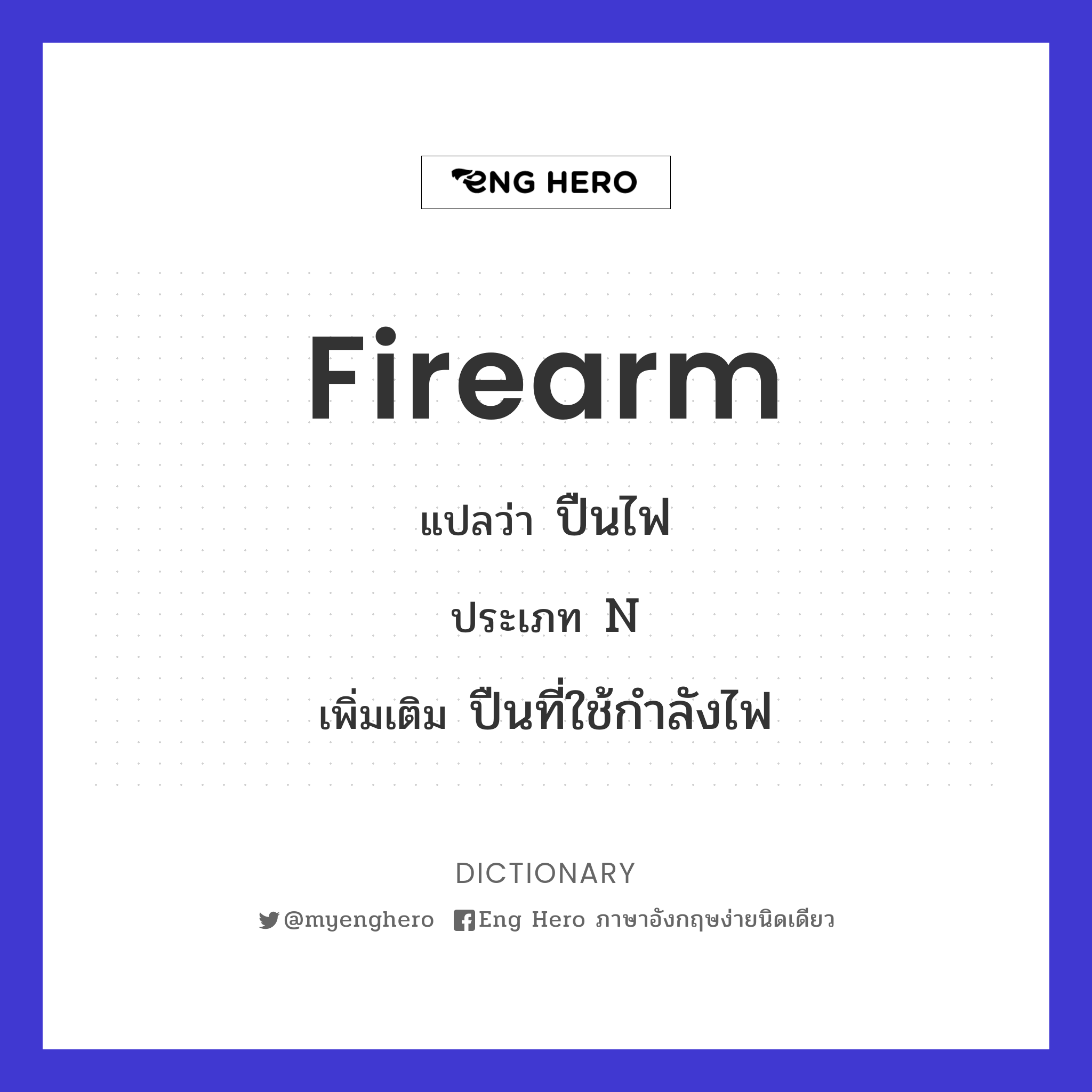 firearm