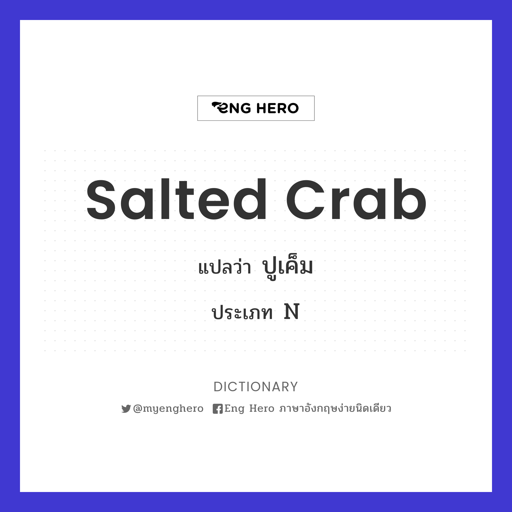 salted crab