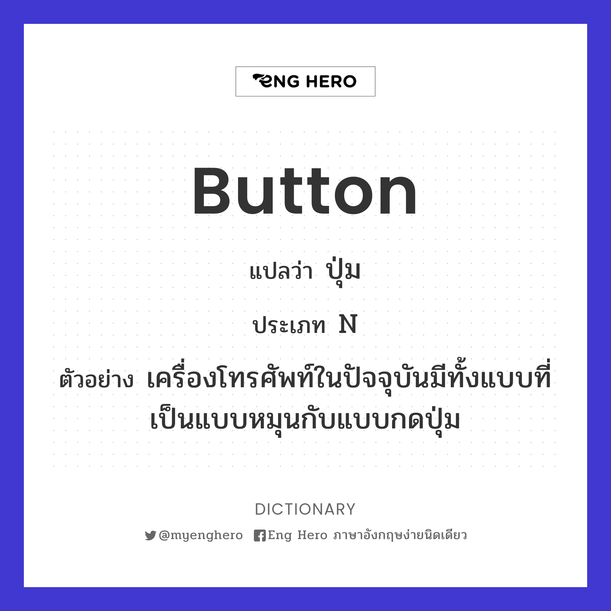 button