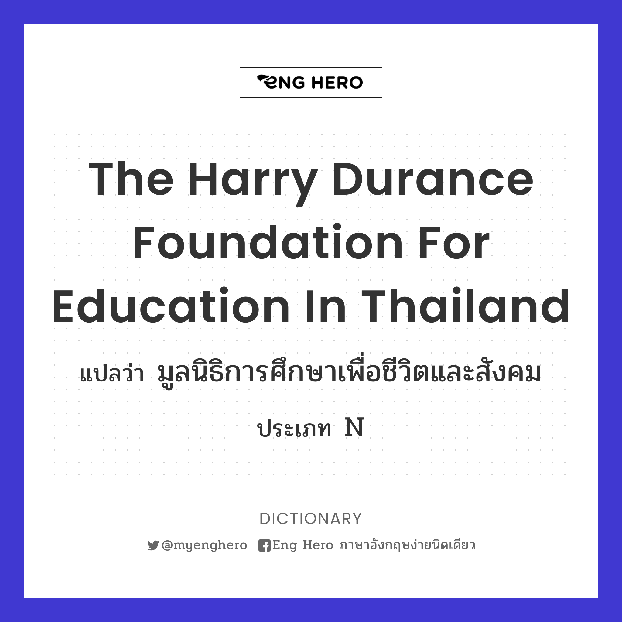 the harry durance foundation for education in Thailand