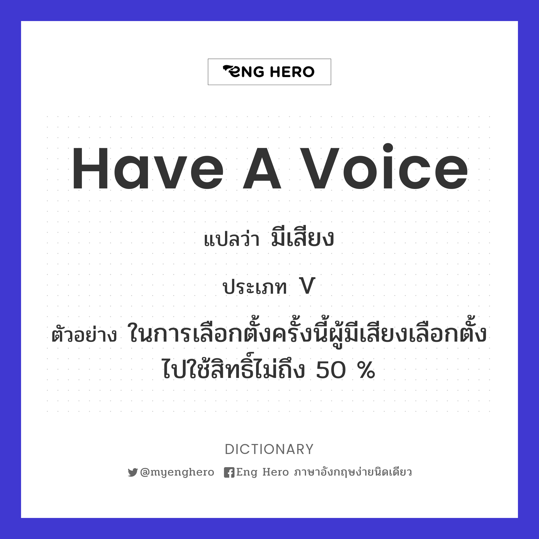 have a voice