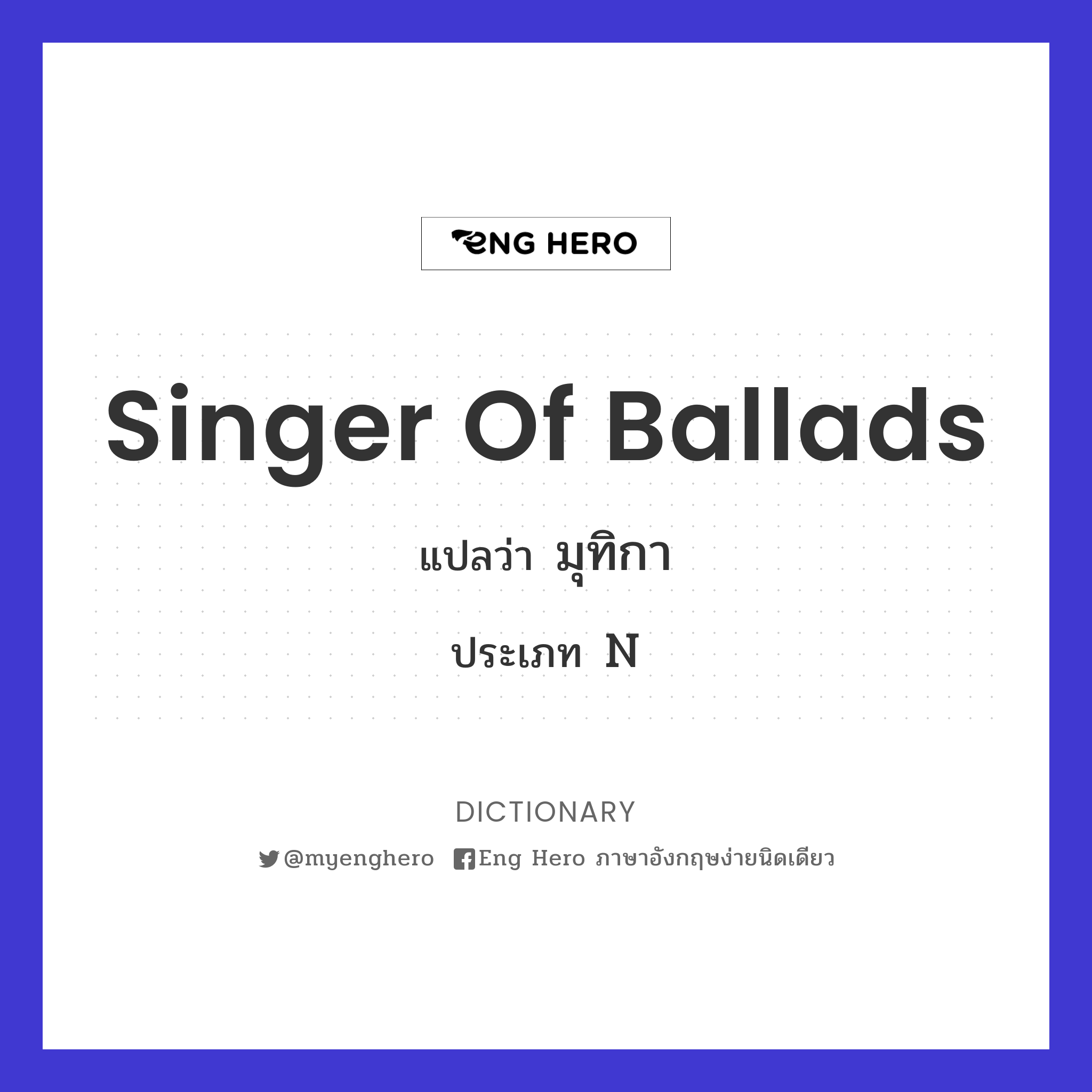 singer of ballads