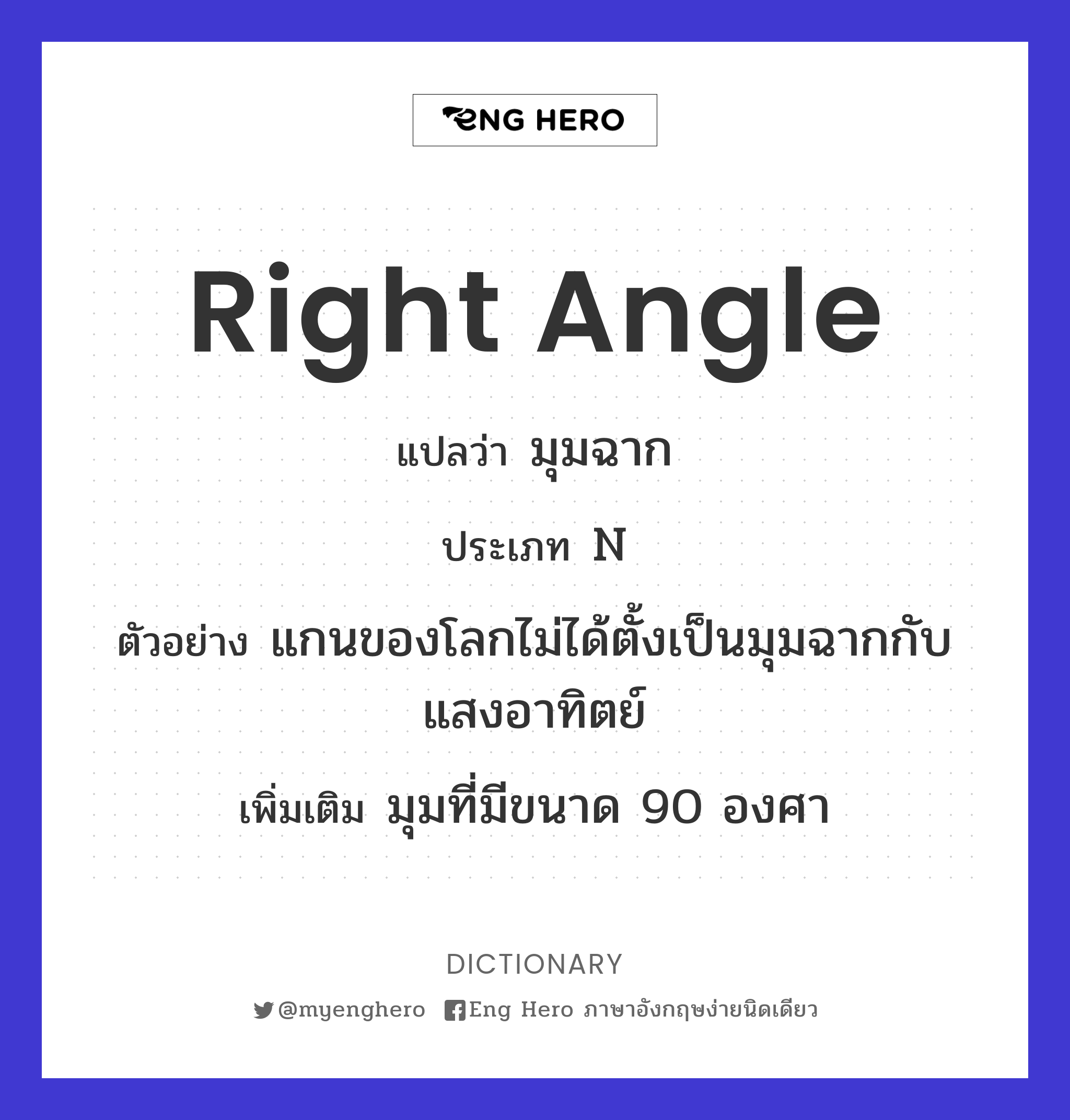 right angle