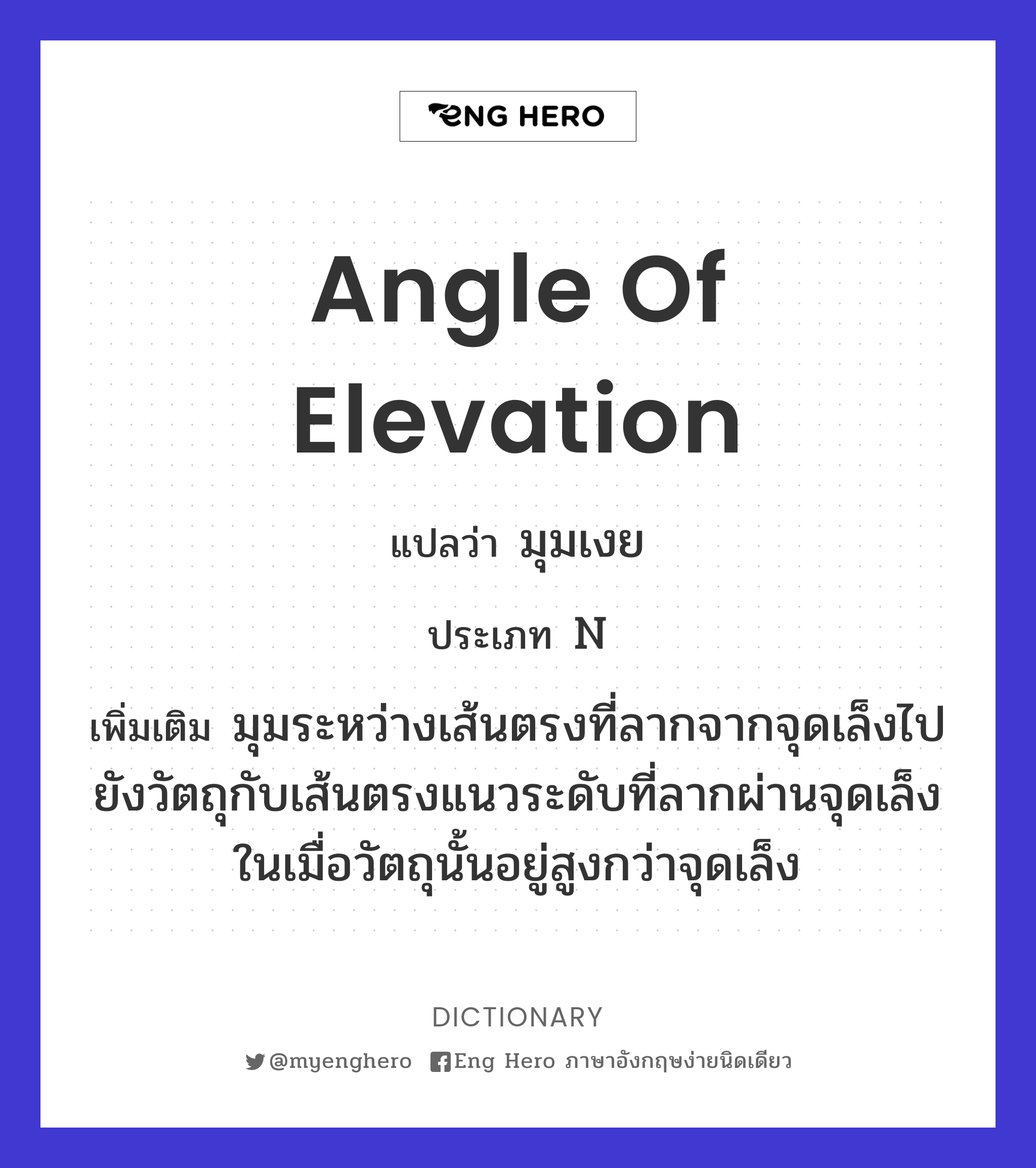 angle of elevation