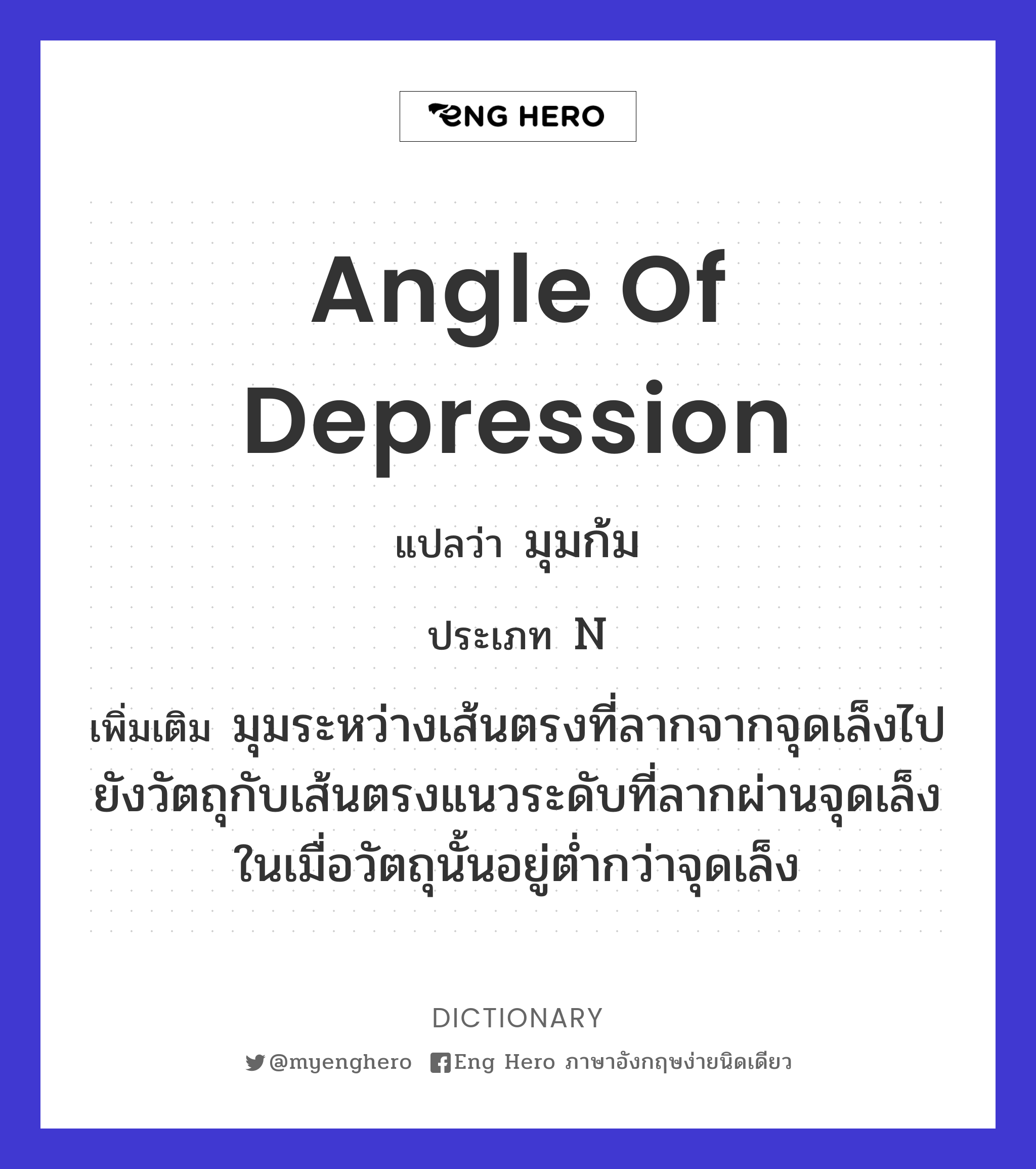 angle of depression