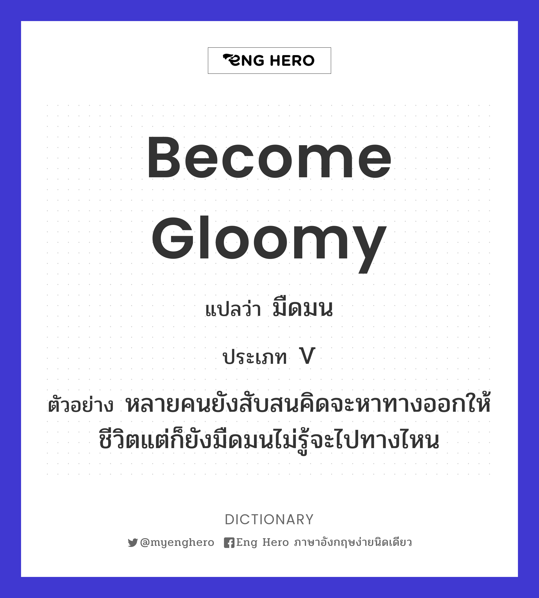 become gloomy